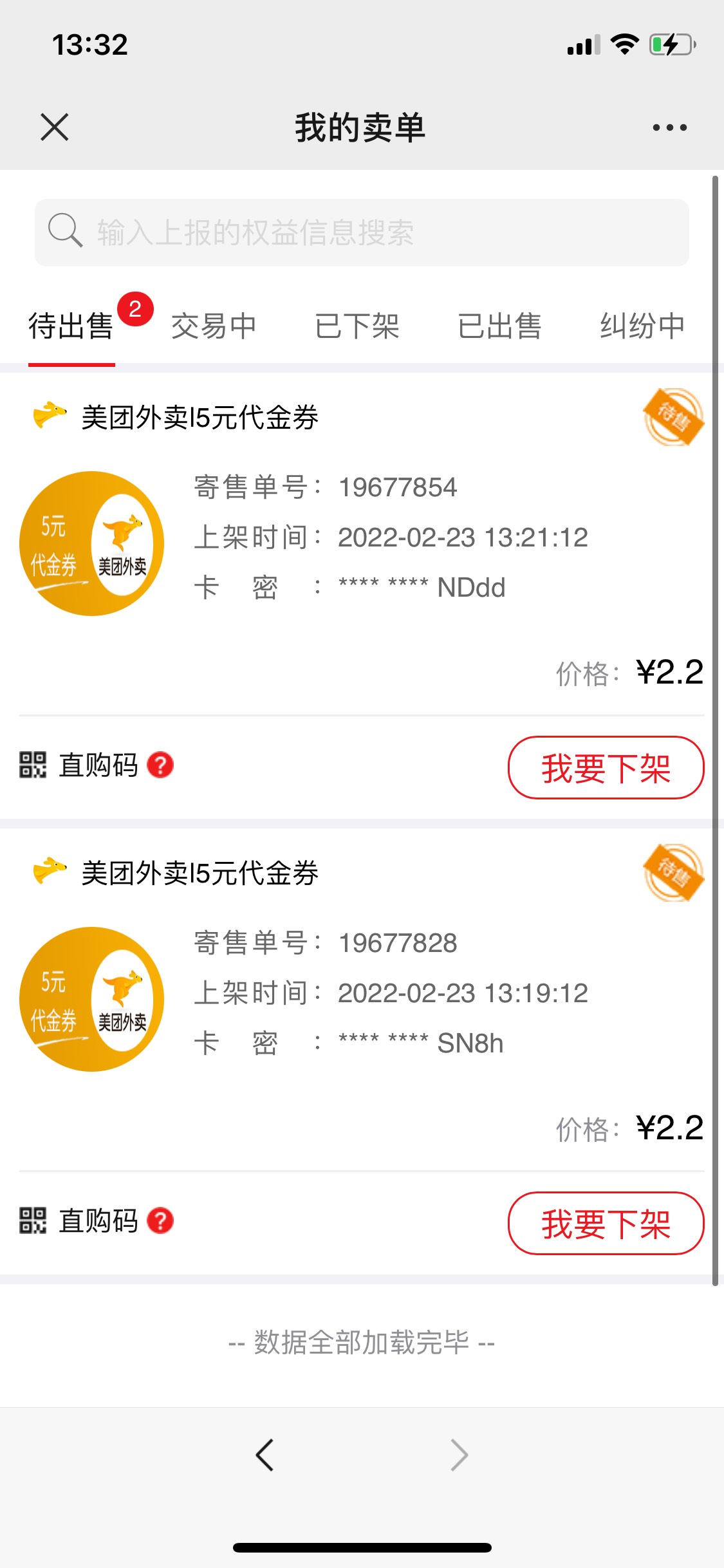 宁波5美团，接码撸，先到先得，注册答题抽奖就行，冲



47 / 作者:鬼怪！ / 