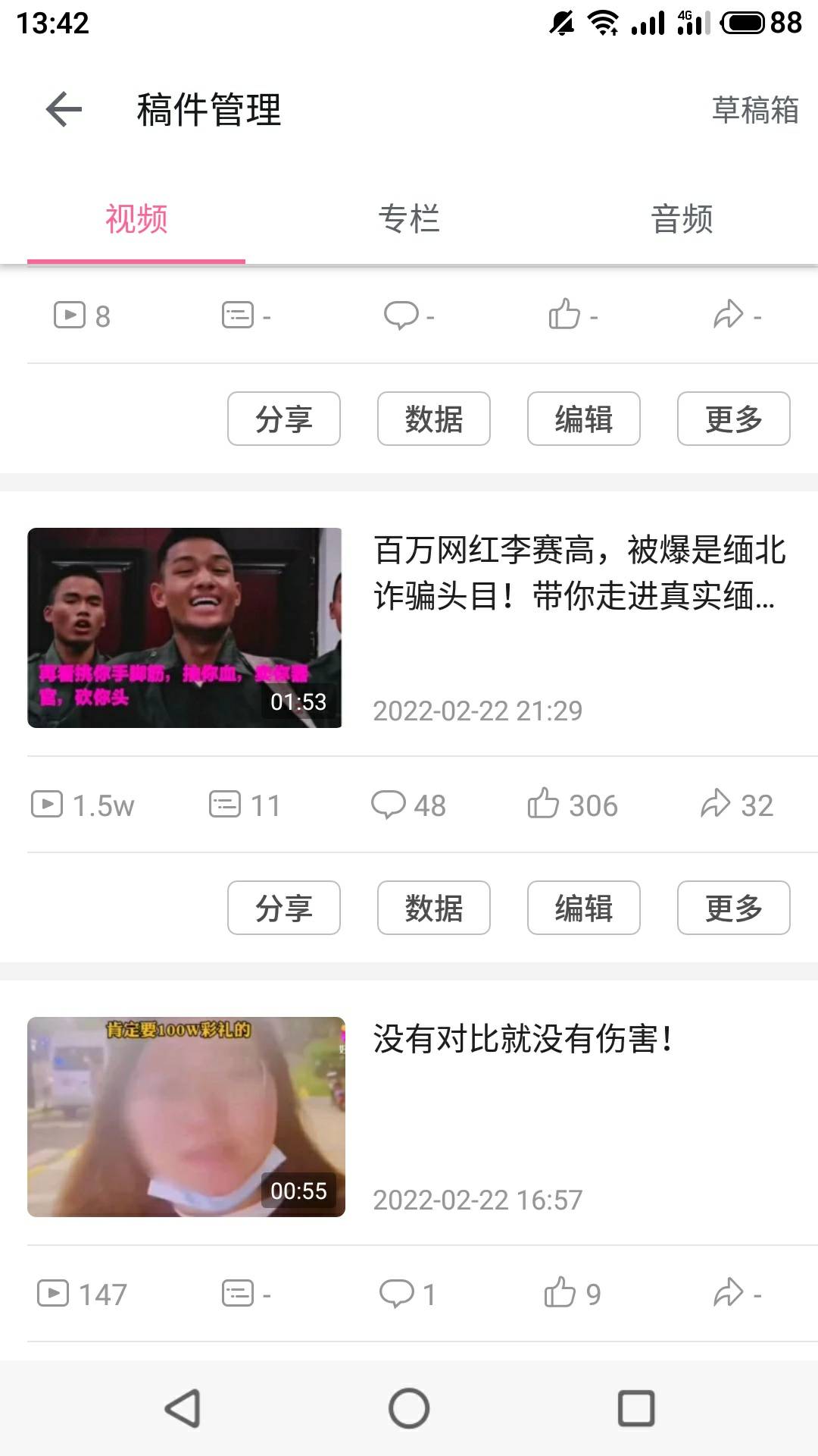 出大事了！老哥们，b站发个视频播放量1万5了！开通创作收益了就是大毛吧！！！

93 / 作者:球球1169207699 / 
