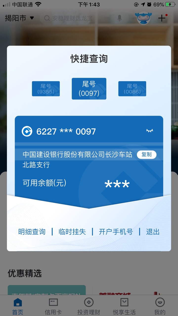 老哥们，建设二类能注销不，不知道什么时候开的了，绑微信全部失败

96 / 作者:顾余欢 / 