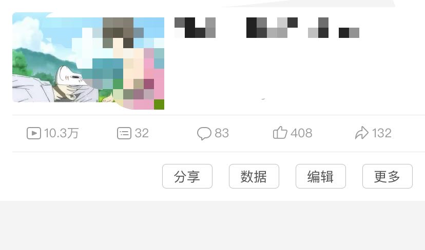 出大事了！老哥们，b站发个视频播放量1万5了！开通创作收益了就是大毛吧！！！

29 / 作者:橘子汽水味糖 / 