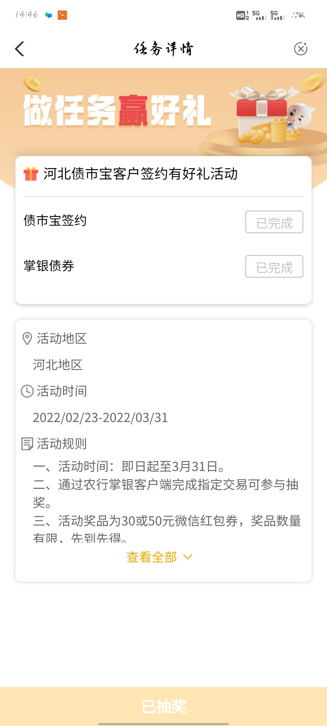 首发，河北任务中心债市宝签约，且购买一个债券可参与抽奖，30或50立减金


23 / 作者:jiskskk / 