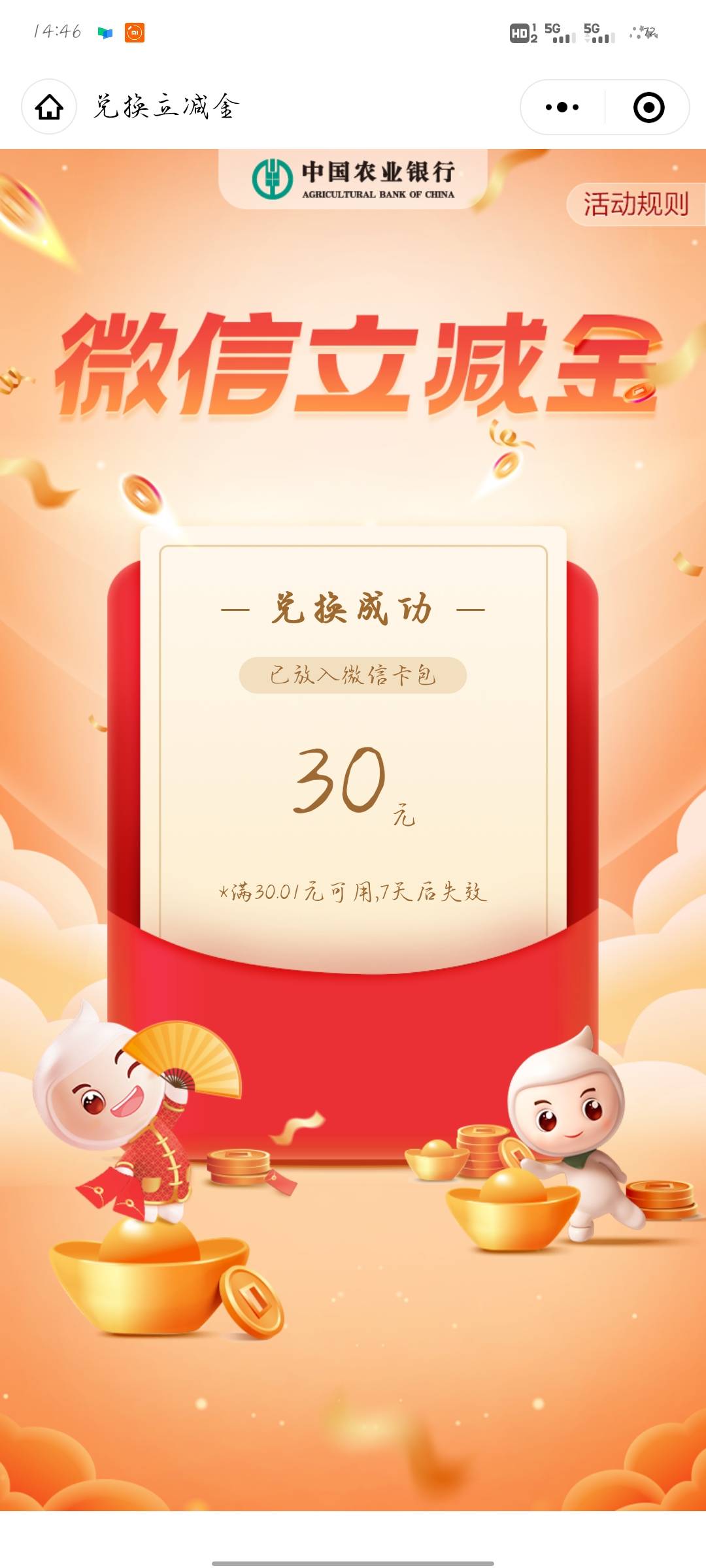 首发，河北任务中心债市宝签约，且购买一个债券可参与抽奖，30或50立减金


95 / 作者:jiskskk / 