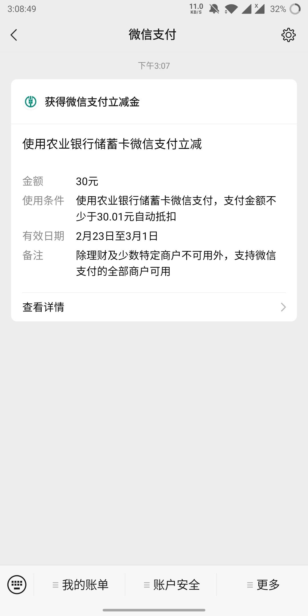 首发，河北任务中心债市宝签约，且购买一个债券可参与抽奖，30或50立减金


90 / 作者:也想道声晚安 / 