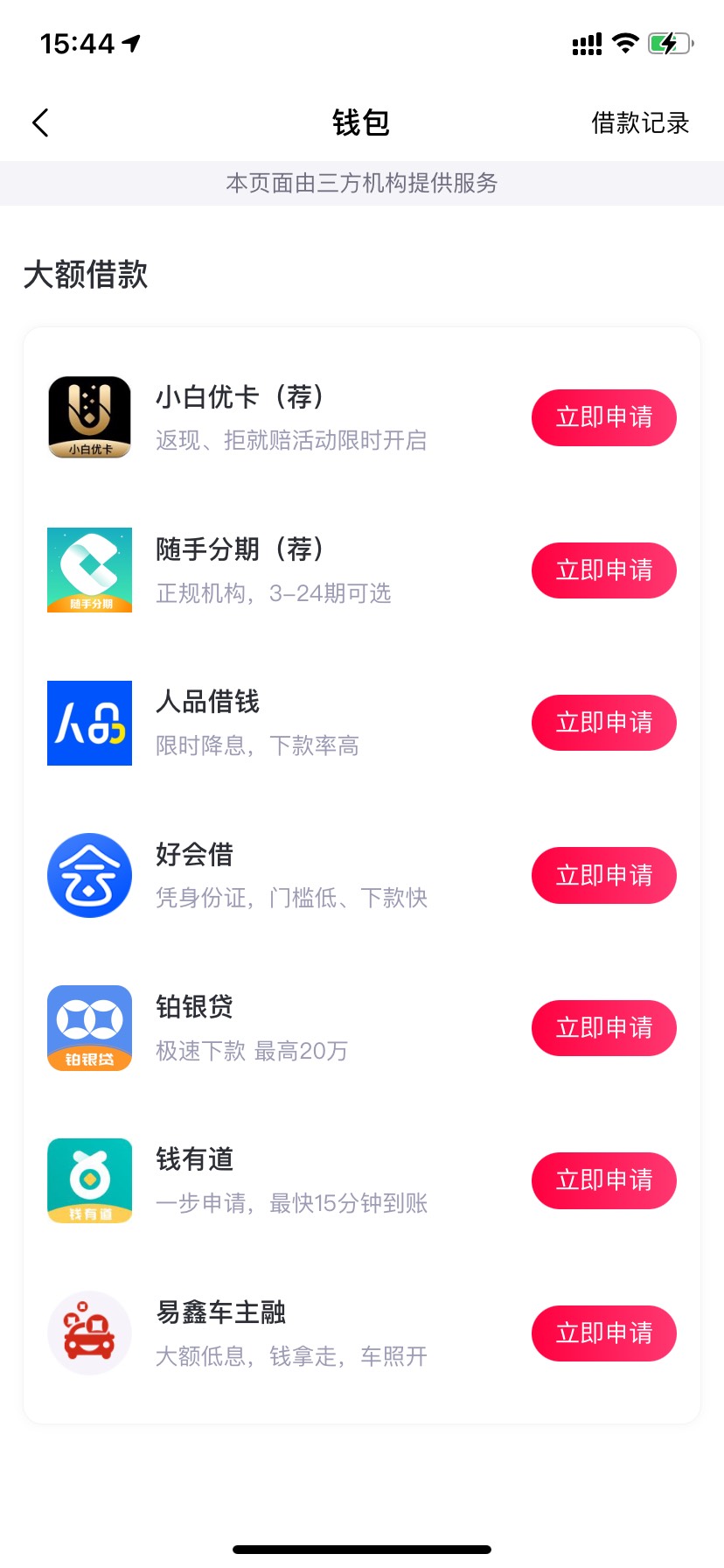   小象颜值卡到账了，没有买权益。陕西长银。之前只有钱包有借款入口，颜值卡情侣卡只4 / 作者:阿逗 / 