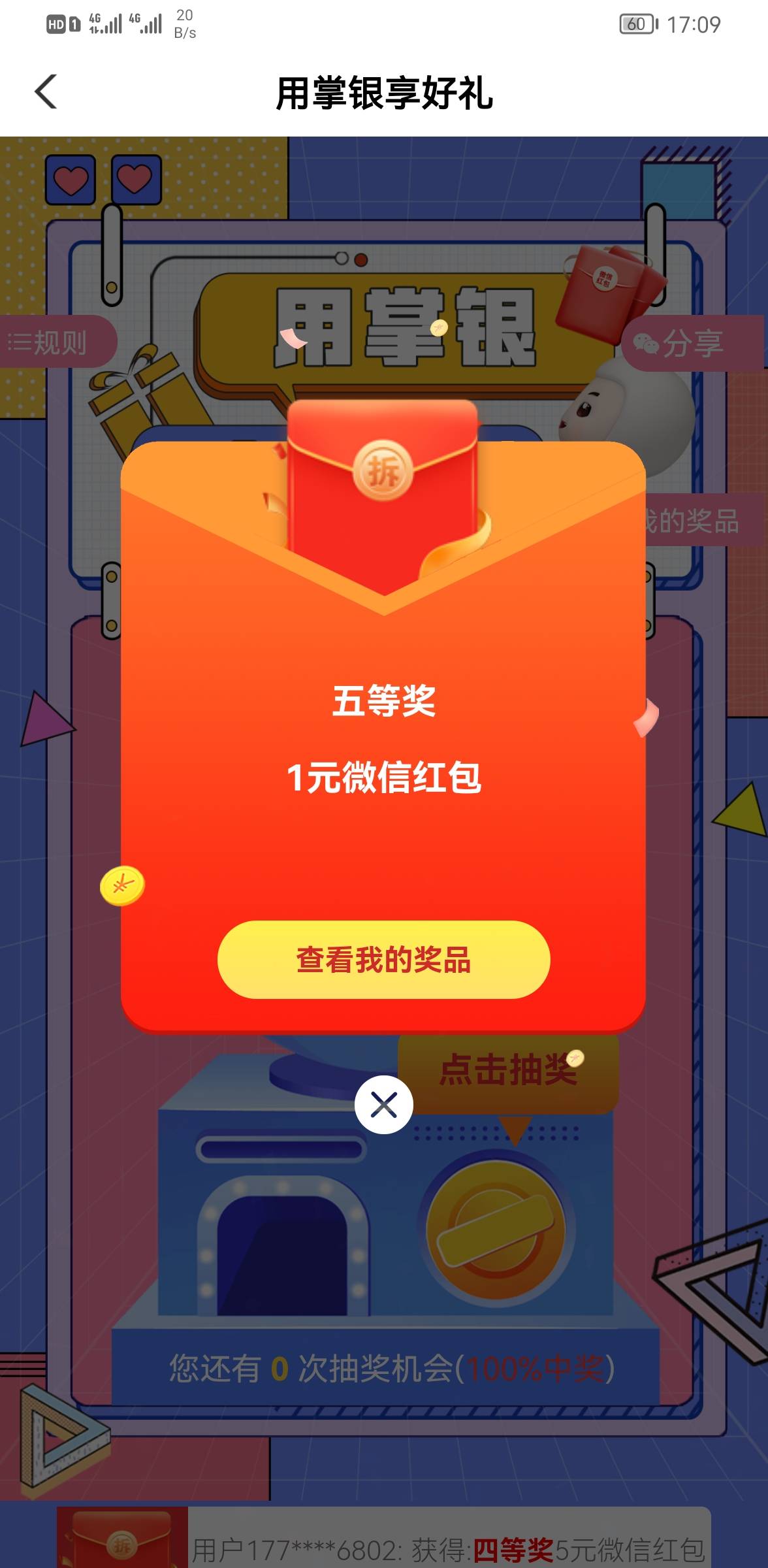 全网首发，全网首发，收到老农短信的，速度飞广东珠海，代码443501，保底5元红包必中74 / 作者:姓星星 / 