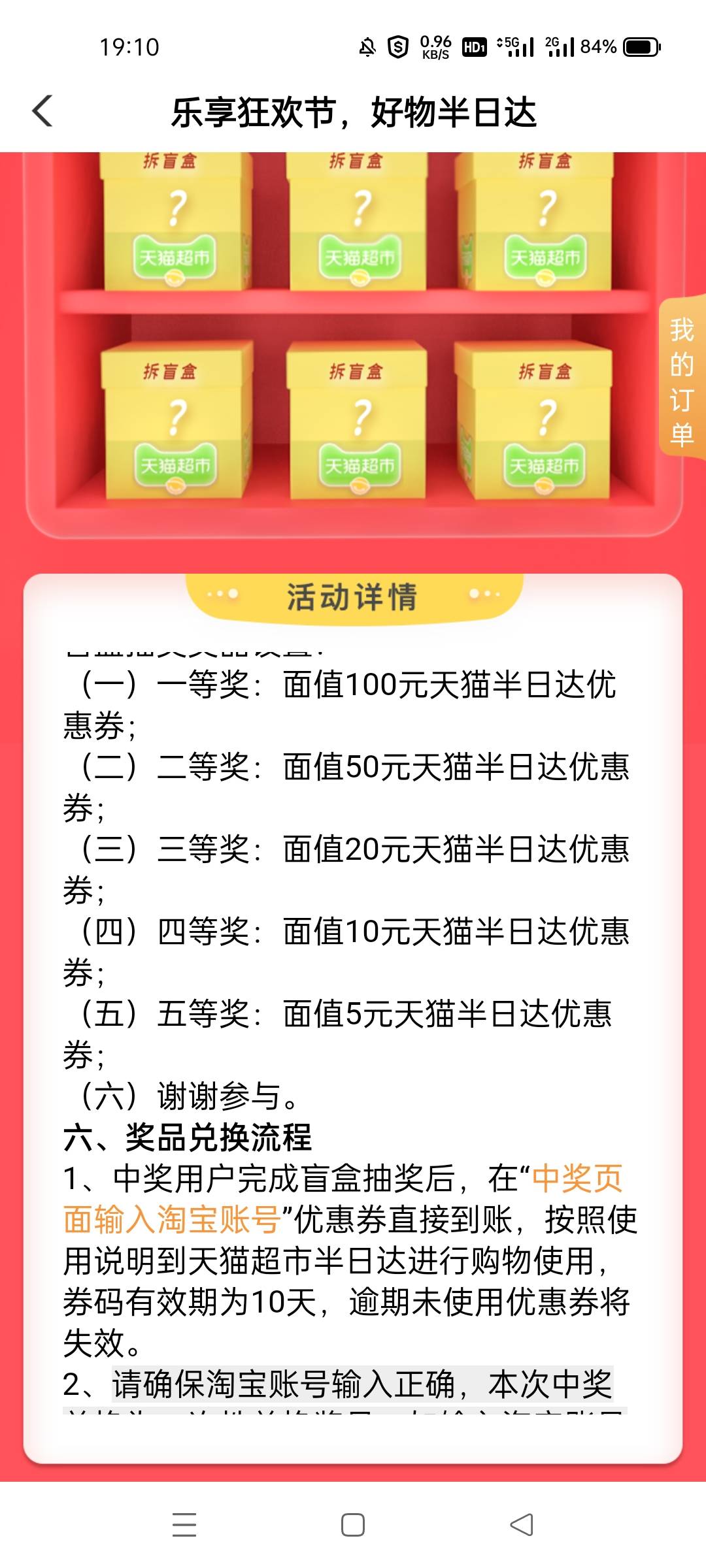 佛山支付0.1抽天猫超市半日达红包大水，
中的老哥给我回回贴
我运气不好才20







20 / 作者:杨hk / 