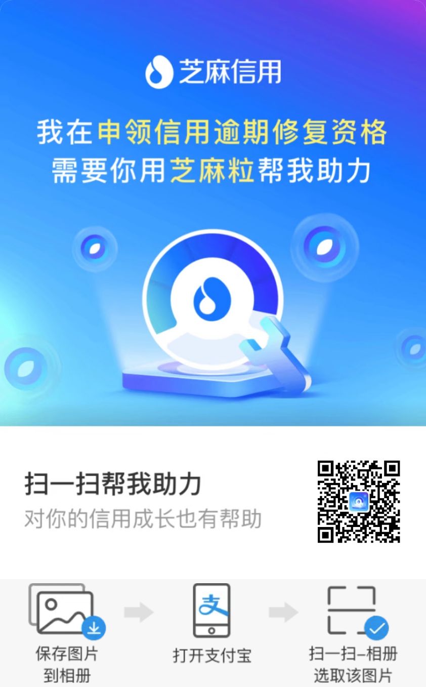 帮帮忙，扫一下支付宝，增加芝麻粒。可以给一块钱，可以吗老哥们，我给你们一块钱

56 / 作者:理解错了 / 