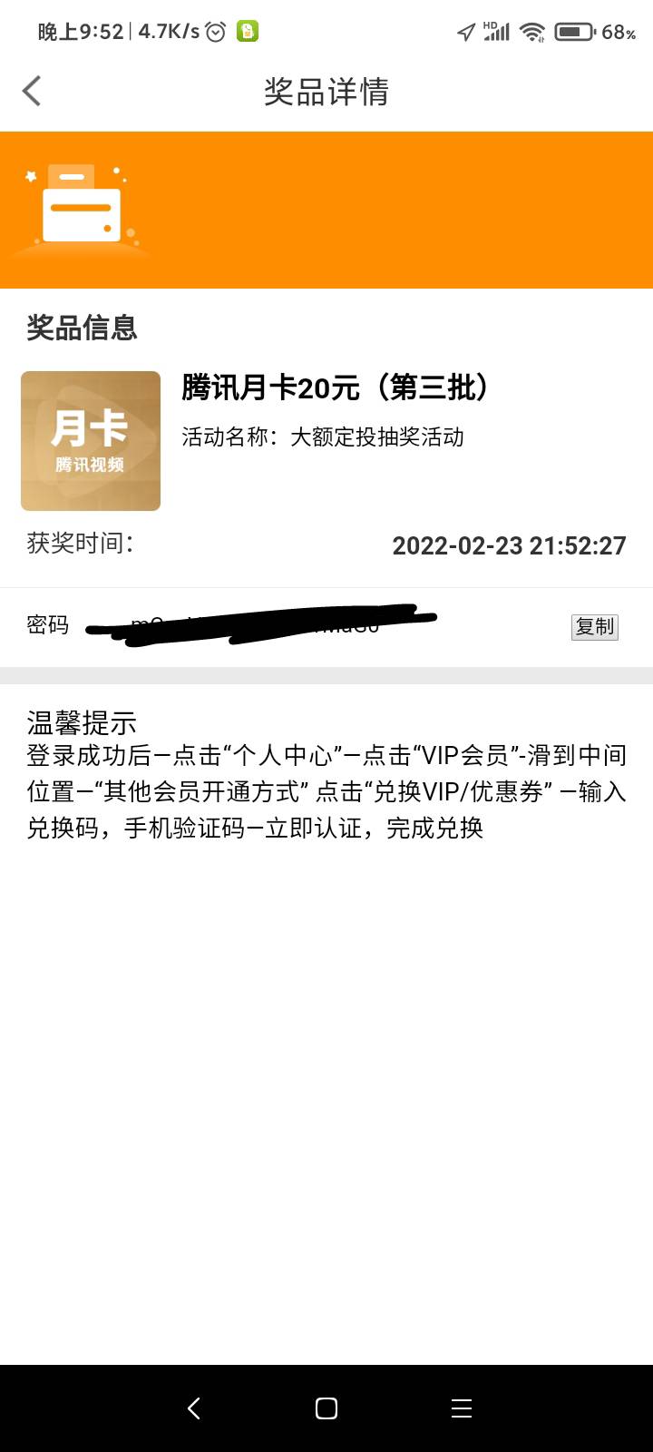 宁波银行app 首页搜 基金定投 随便找个基金输入金额。定投完成，下面横幅抽奖。不扣钱56 / 作者:物是人非651 / 