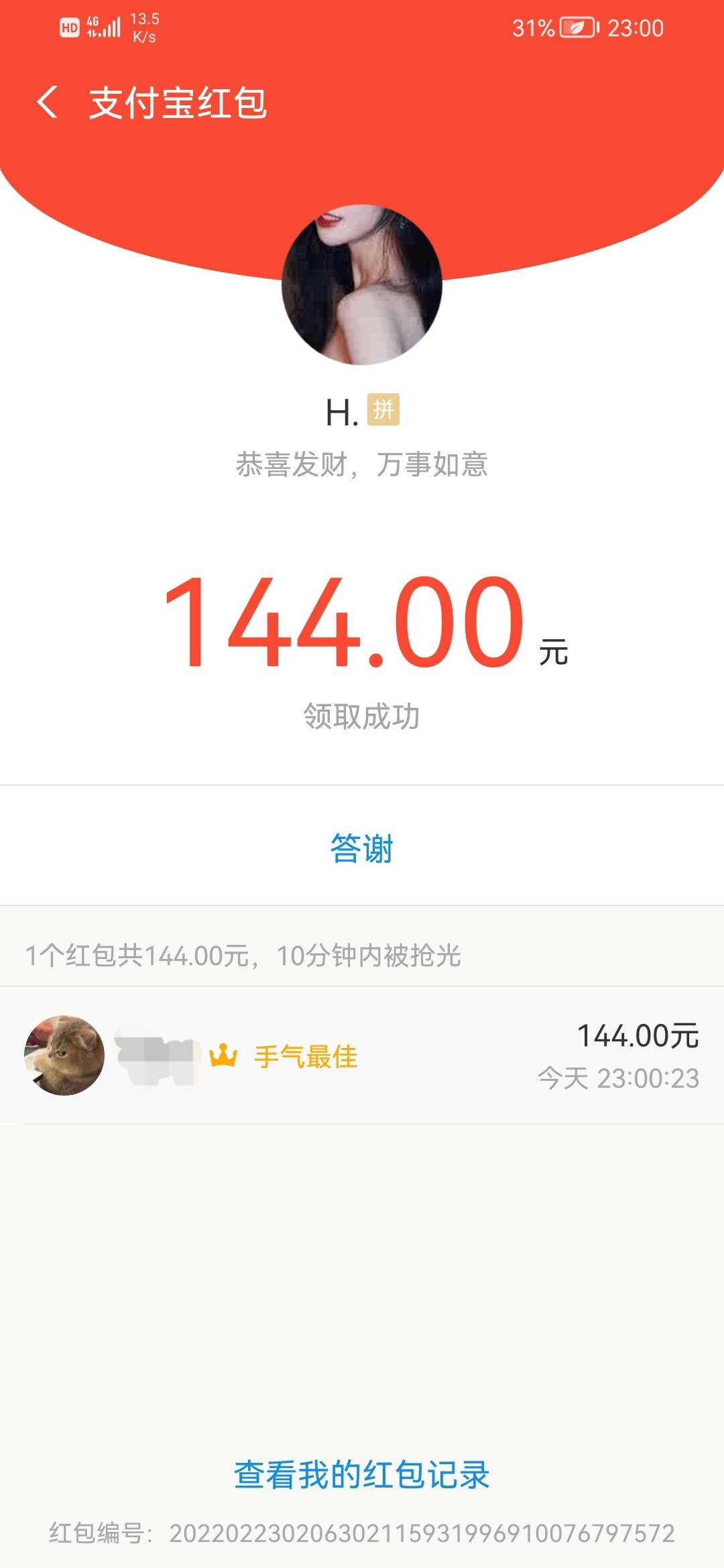 拉小手


38 / 作者:首尔三星空难队 / 