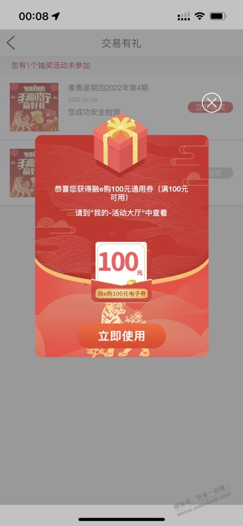 工商银行APP，我的，安全中心，进去检测一下，然后去活动大厅抽奖

93 / 作者:kyzy001 / 