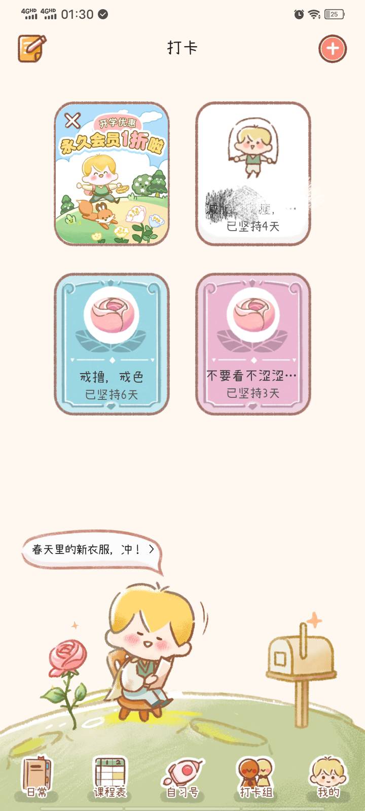 来一起过上美好快乐生活，脱离这种伤筋动骨，伤身体的生活，半年下去，你就会发现慢慢7 / 作者:人帅气质佳. / 