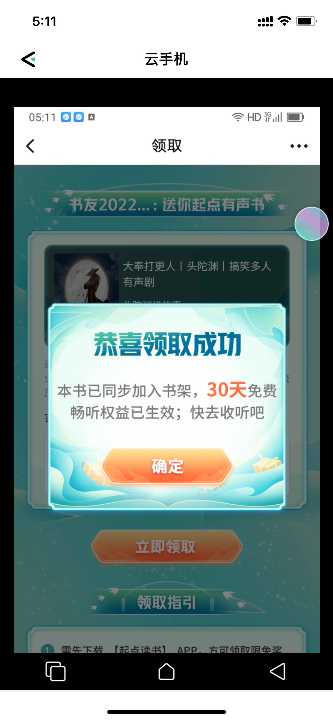 刚刚发的贴子都被举报删帖了 再说一遍 移动和多号 去发现 活动里找到云手机 之后在那51 / 作者:阿豆啊 / 