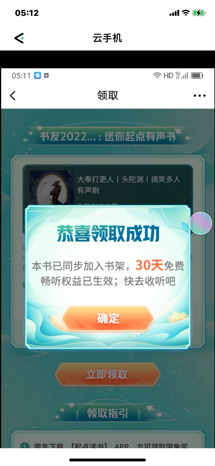 刚刚发的贴子都被举报删帖了 再说一遍 移动和多号 去发现 活动里找到云手机 之后在那96 / 作者:阿豆啊 / 