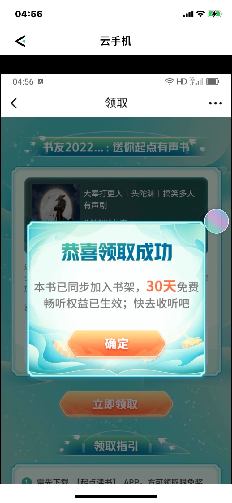 刚刚发的贴子都被举报删帖了 再说一遍 移动和多号 去发现 活动里找到云手机 之后在那68 / 作者:阿豆啊 / 
