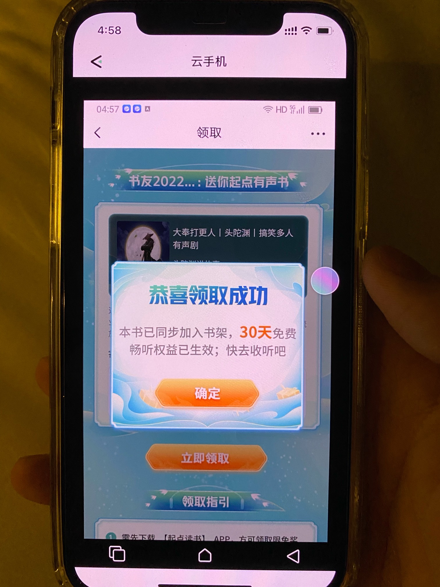 刚刚发的贴子都被举报删帖了 再说一遍 移动和多号 去发现 活动里找到云手机 之后在那27 / 作者:阿豆啊 / 