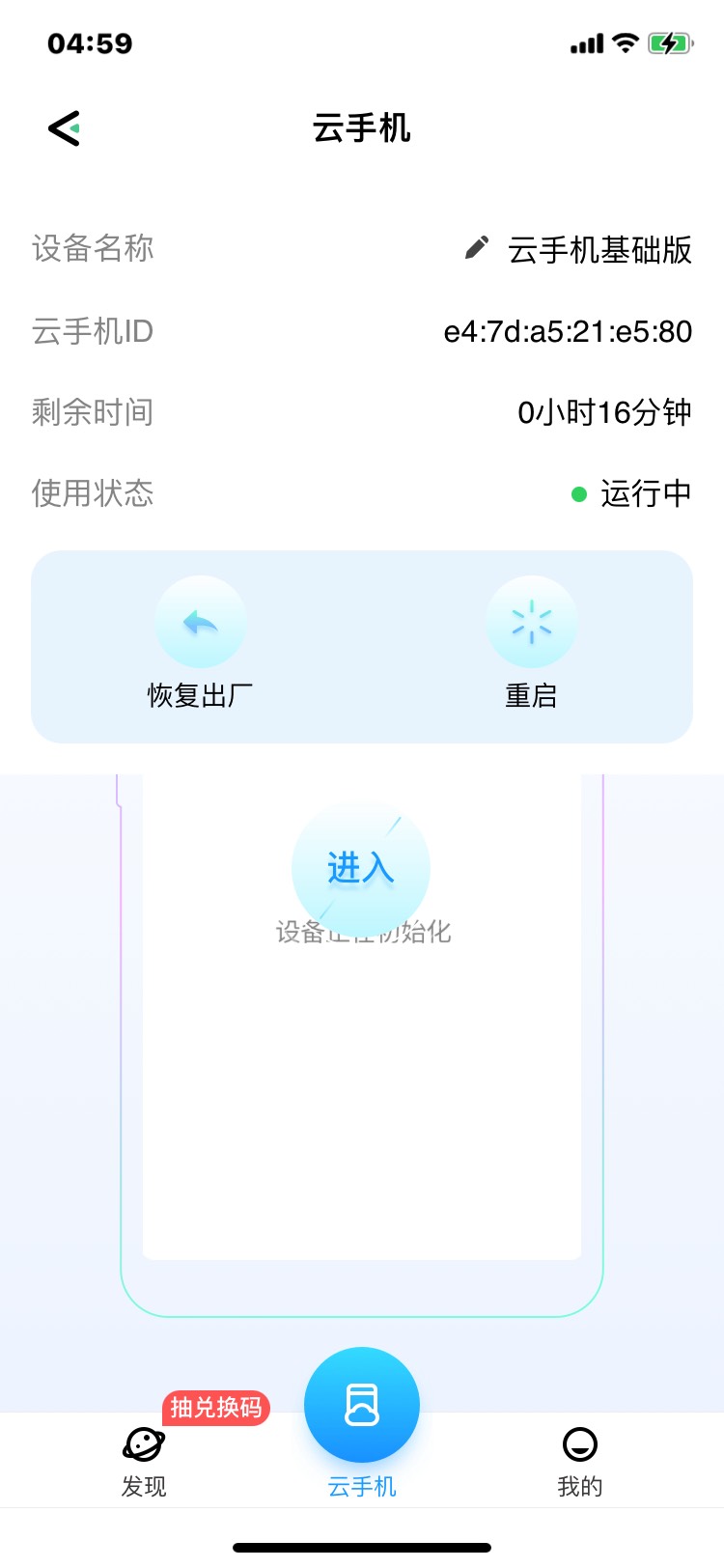 刚刚发的贴子都被举报删帖了 再说一遍 移动和多号 去发现 活动里找到云手机 之后在那13 / 作者:阿豆啊 / 