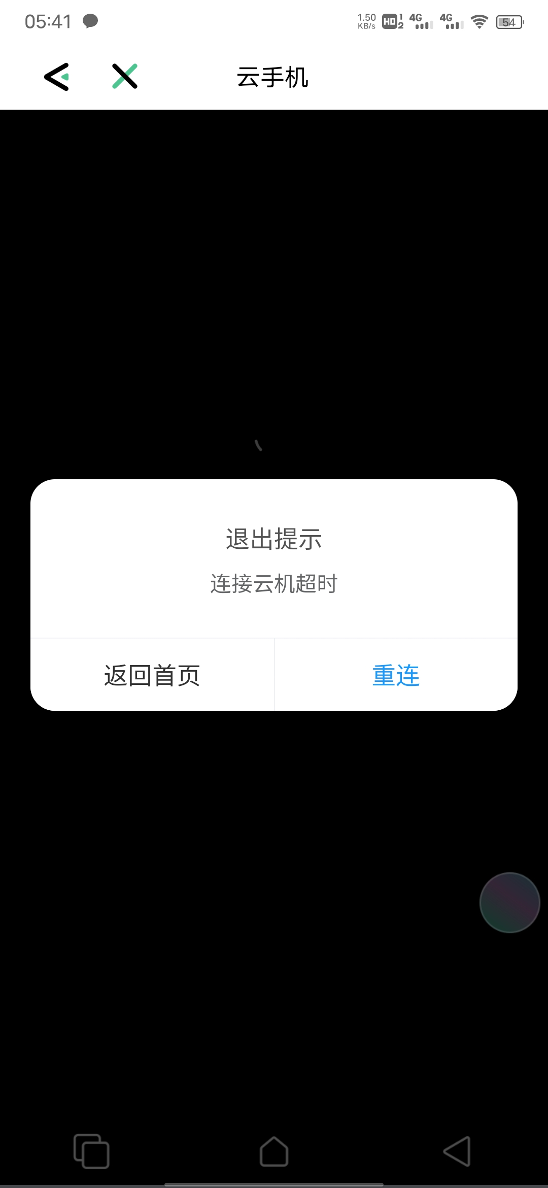 刚刚发的贴子都被举报删帖了 再说一遍 移动和多号 去发现 活动里找到云手机 之后在那73 / 作者:Pzlg / 