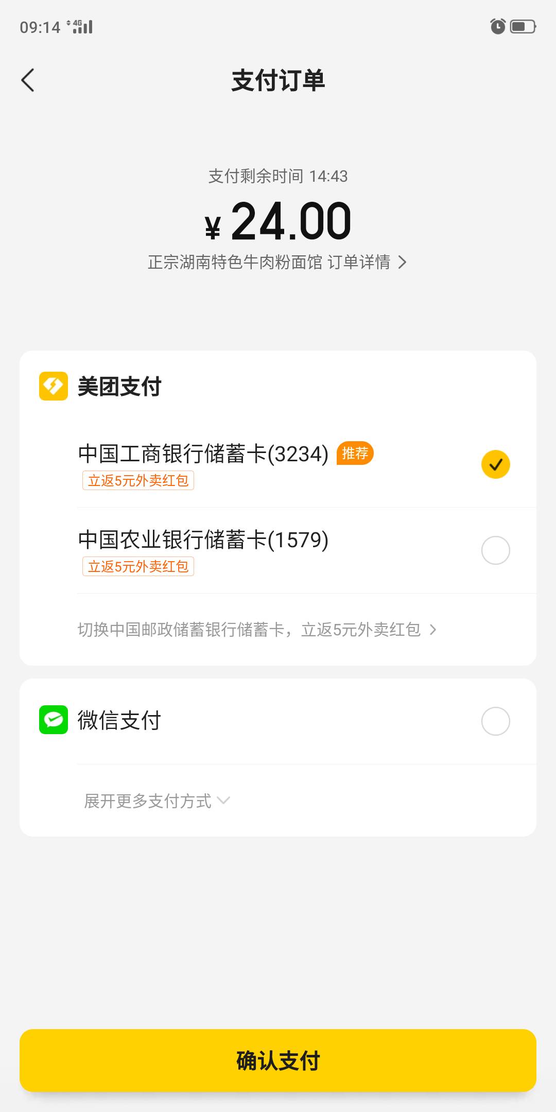 我不知道这是撸了个什么基吧  总共四张  为什么是信用卡抵扣  我就要特殊一点吗？？？69 / 作者:不伦不类很正经 / 