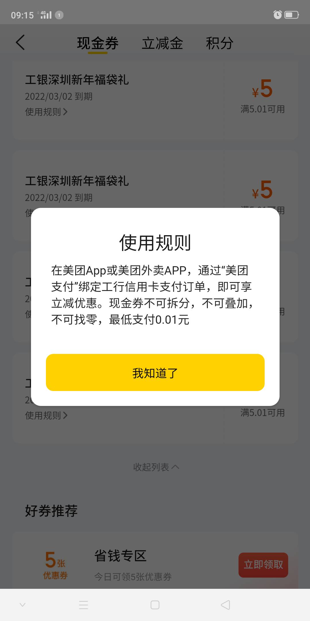 我不知道这是撸了个什么基吧  总共四张  为什么是信用卡抵扣  我就要特殊一点吗？？？100 / 作者:不伦不类很正经 / 