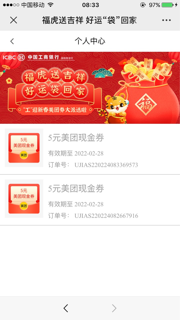 深圳工银这活动也是奇p，规则写的是深圳借记卡抵扣，有的别的地方卡也抵扣，有的只能51 / 作者:孽灭 / 
