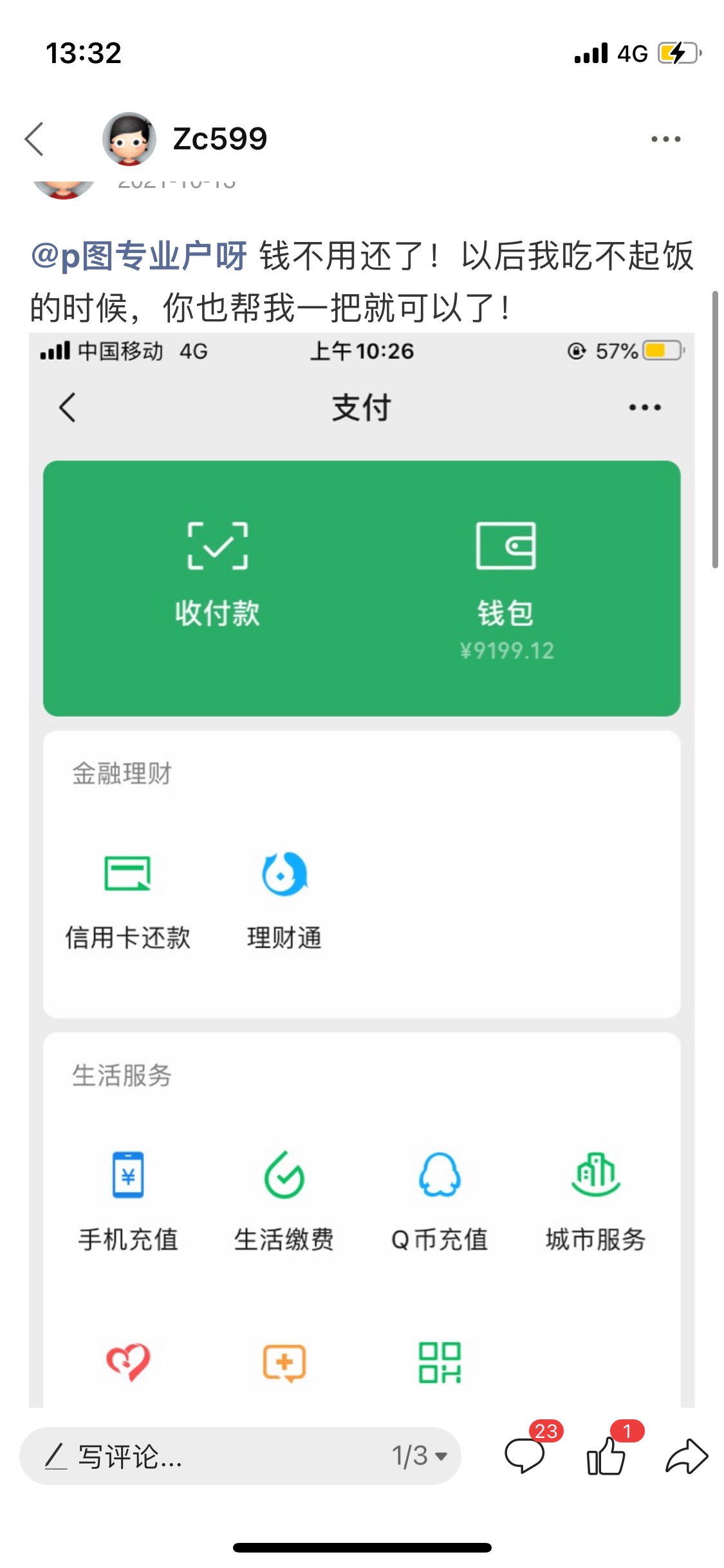 证据拿出来了！你们以后千万不要找他做图，图做的不行又会被坑！



90 / 作者:HYC589999 / 