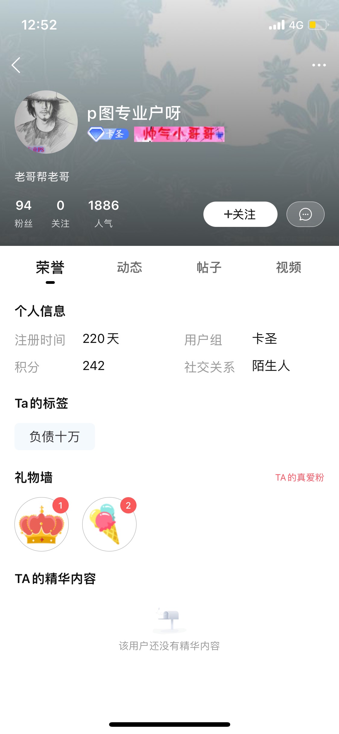 证据拿出来了！你们以后千万不要找他做图，图做的不行又会被坑！



25 / 作者:HYC589999 / 