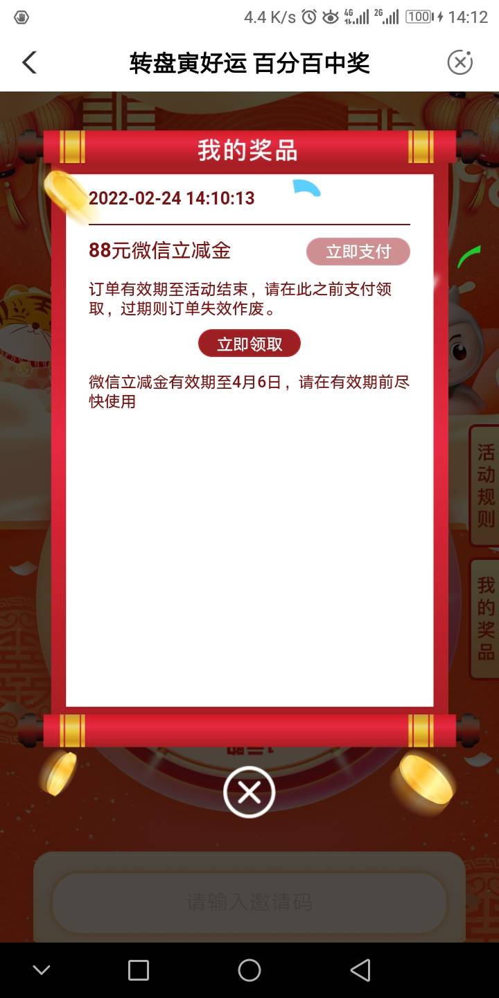 刚刚有个老哥分享湖北转盘那个，都不知道你们举报什么，



5 / 作者:简单淡漠 / 