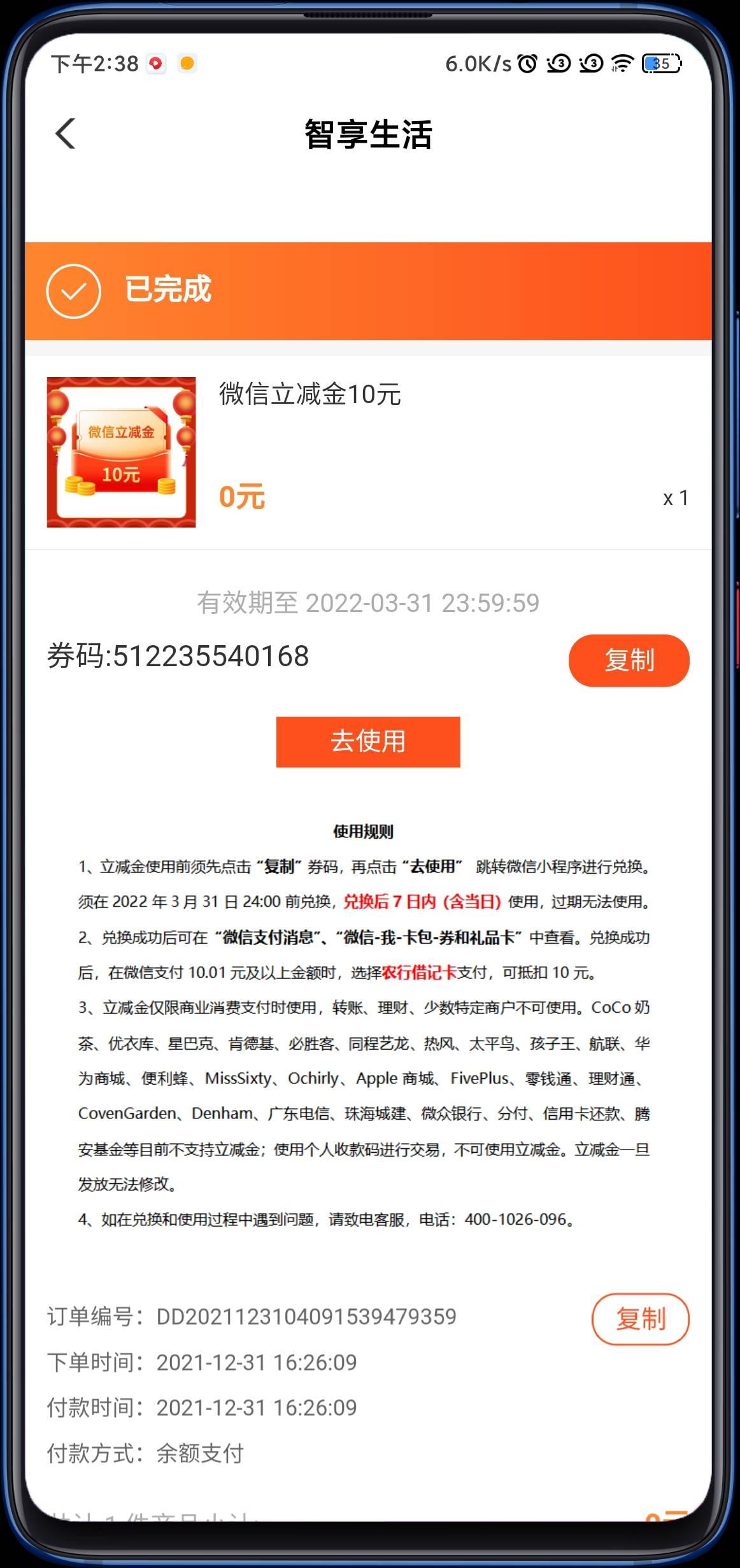 武汉智享生活新客送好礼能领10，代码170002，不知道是不是因为我之前领不了，别喷

15 / 作者:奥利给124 / 