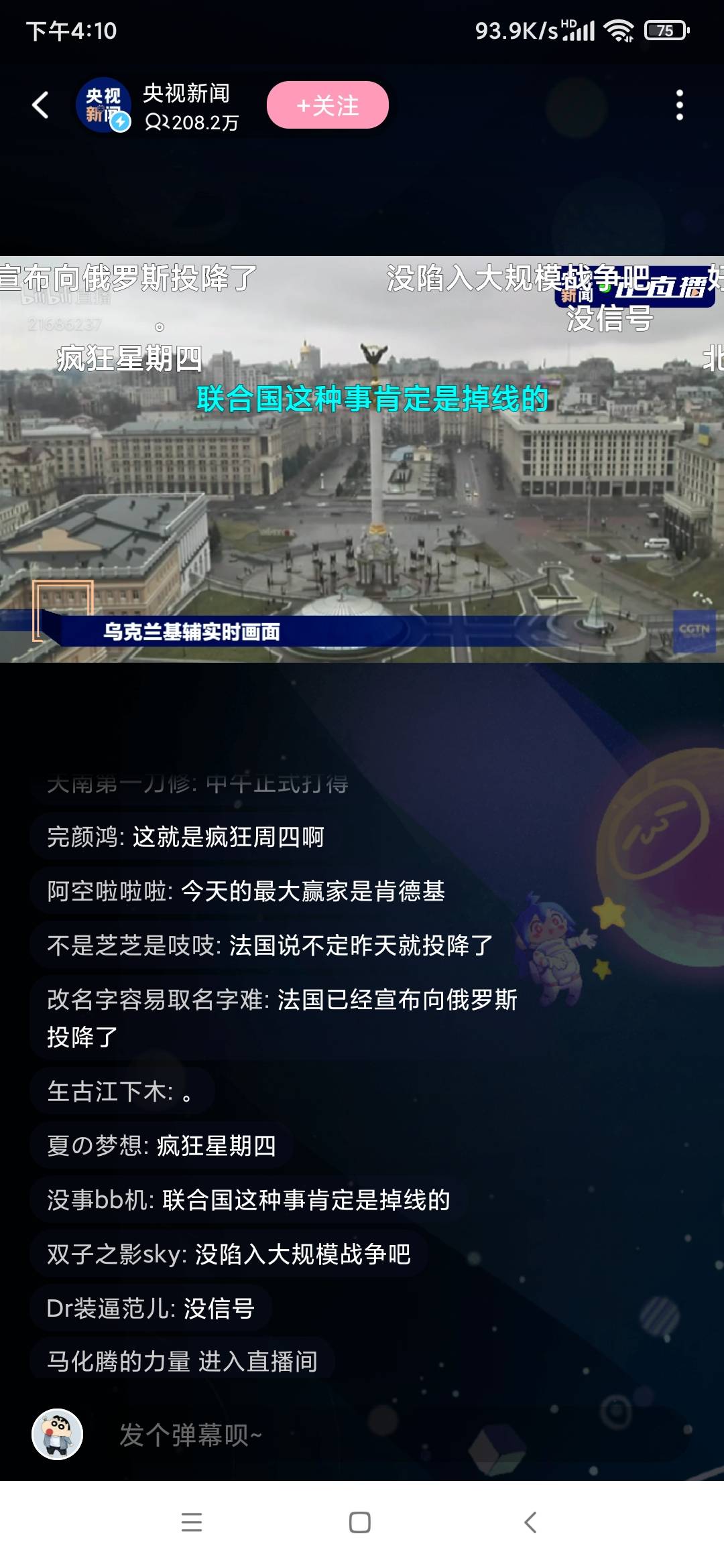 B站直播基辅

78 / 作者:懒癌晚期吧 / 