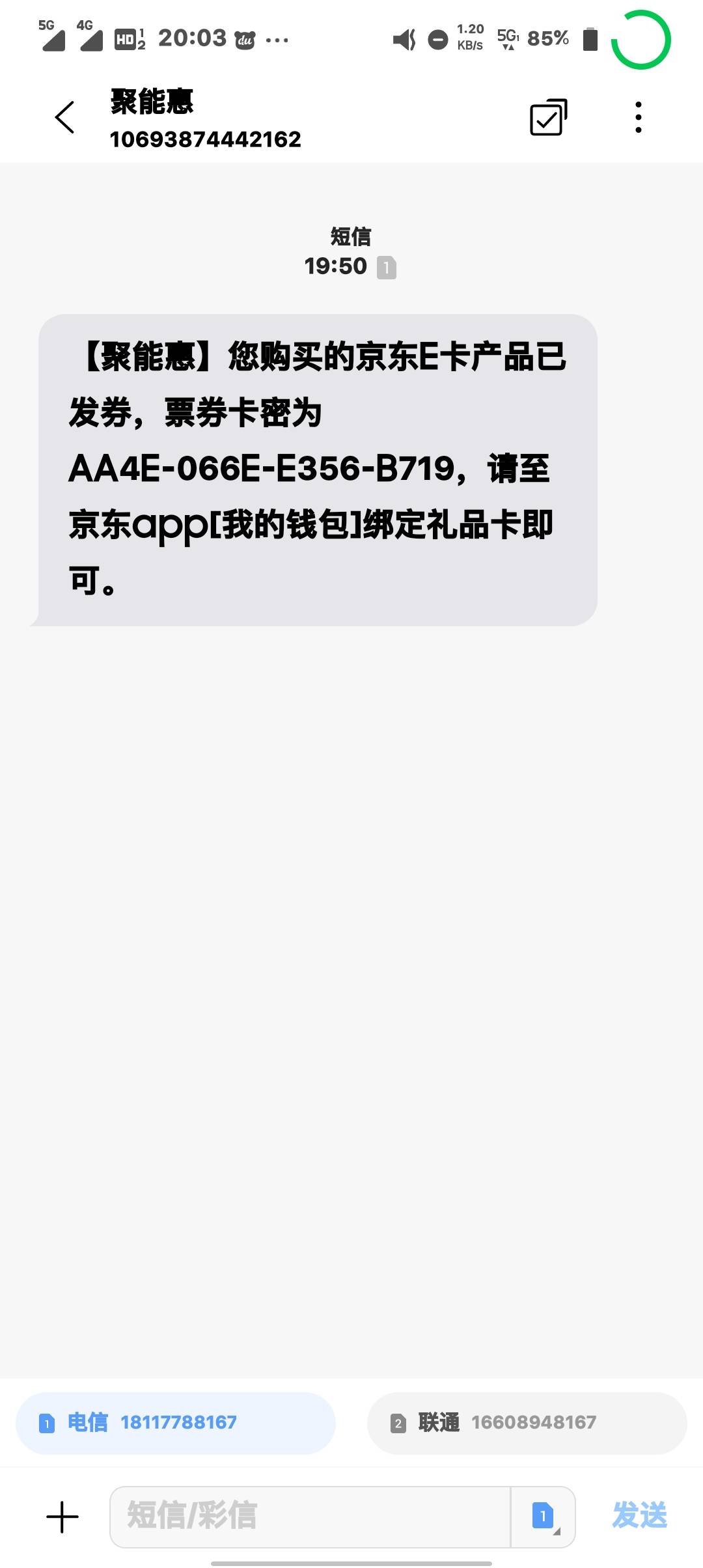 40块钱买50e卡，首先在京东APP首页搜索京东客服聊天框回复京豆商城，点进去，点更多，52 / 作者:无关风月l / 