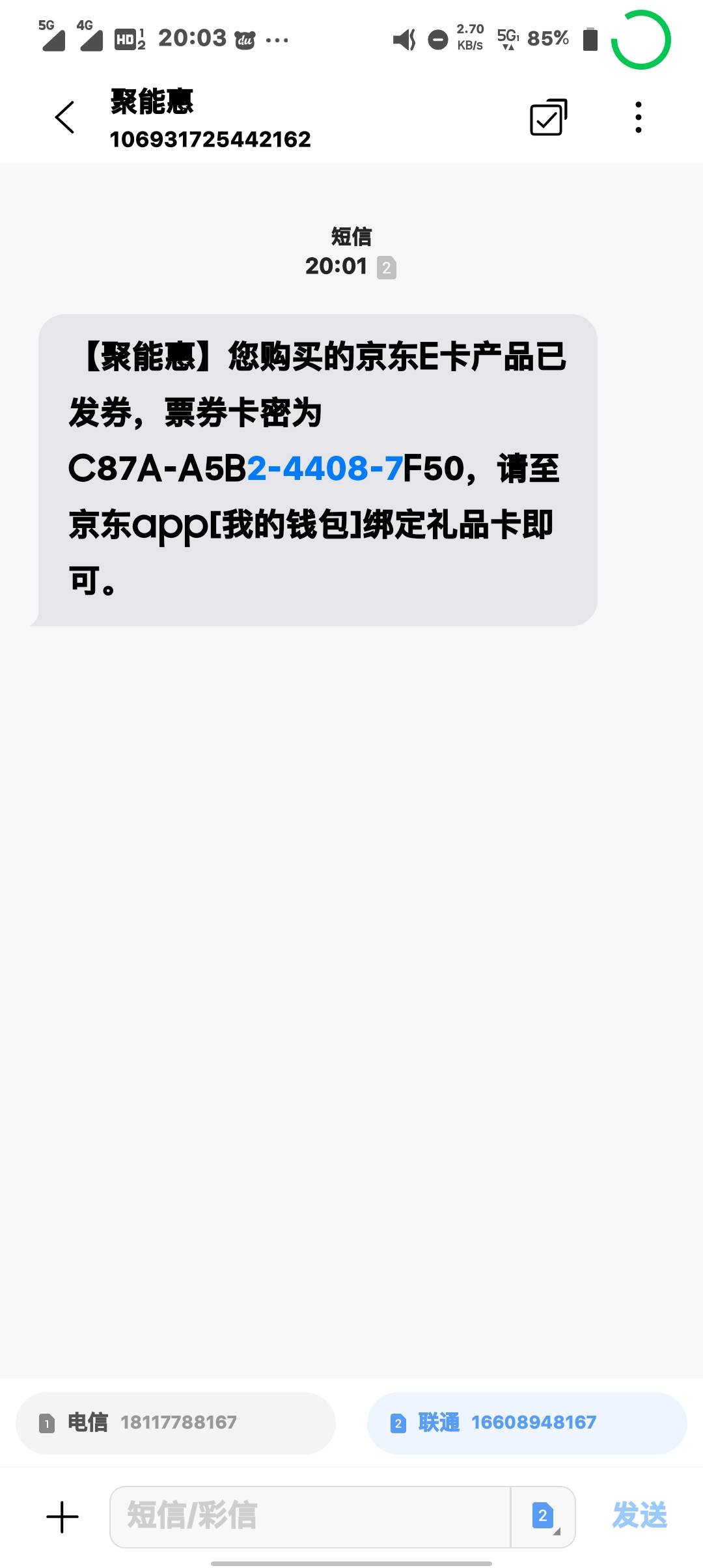 40块钱买50e卡，首先在京东APP首页搜索京东客服聊天框回复京豆商城，点进去，点更多，11 / 作者:无关风月l / 