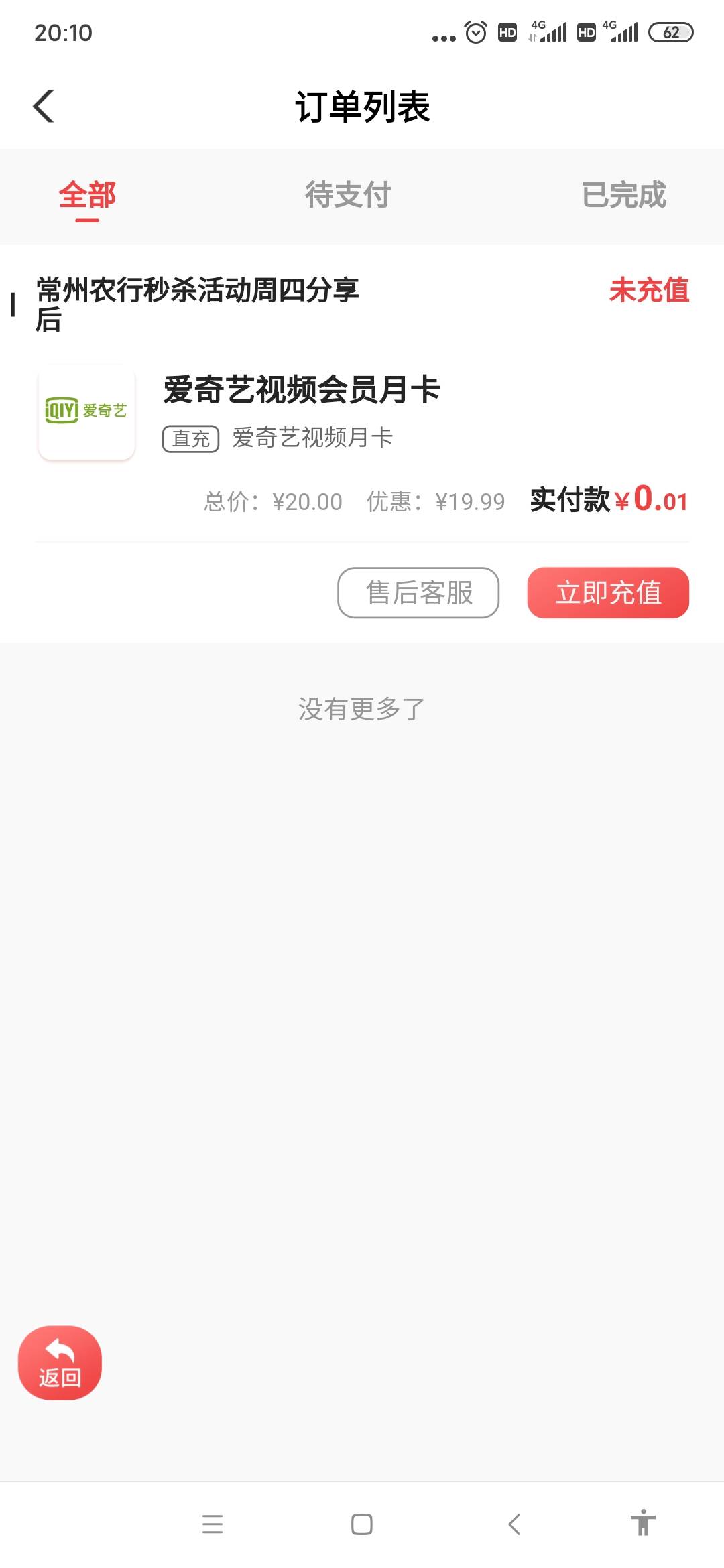 10分捡漏，看来得换个5g手机了

11 / 作者:1169446922 / 