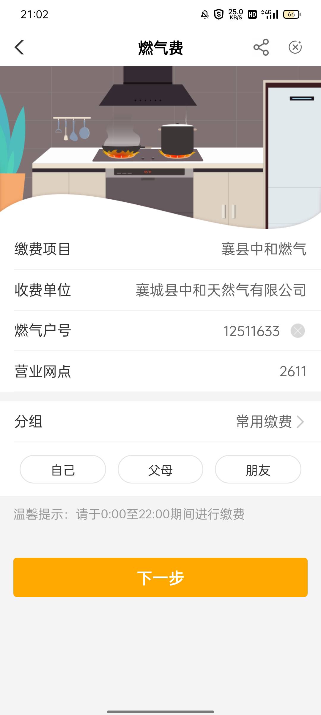 河南许昌一次中老哥冲




22 / 作者:bb的pp / 