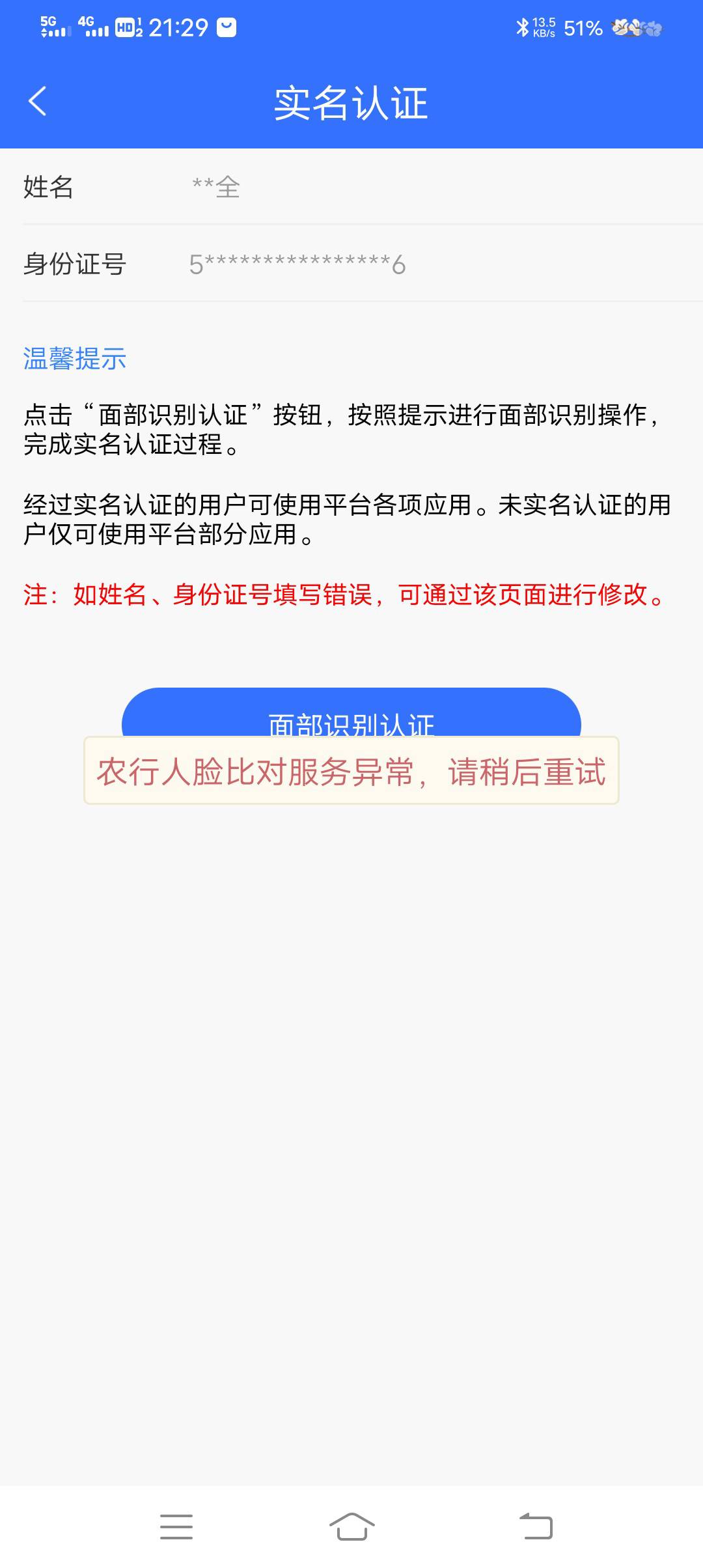 领第二个，好歹被了卡农养活了一段时间，虽然被駡还是心软了




21 / 作者:浪子心gghh / 