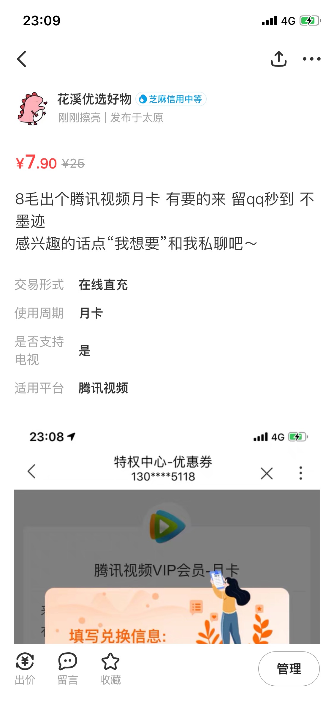 换号又抽中一个月卡 还是8毛出 有要的老哥上闲鱼


61 / 作者:子溪 / 