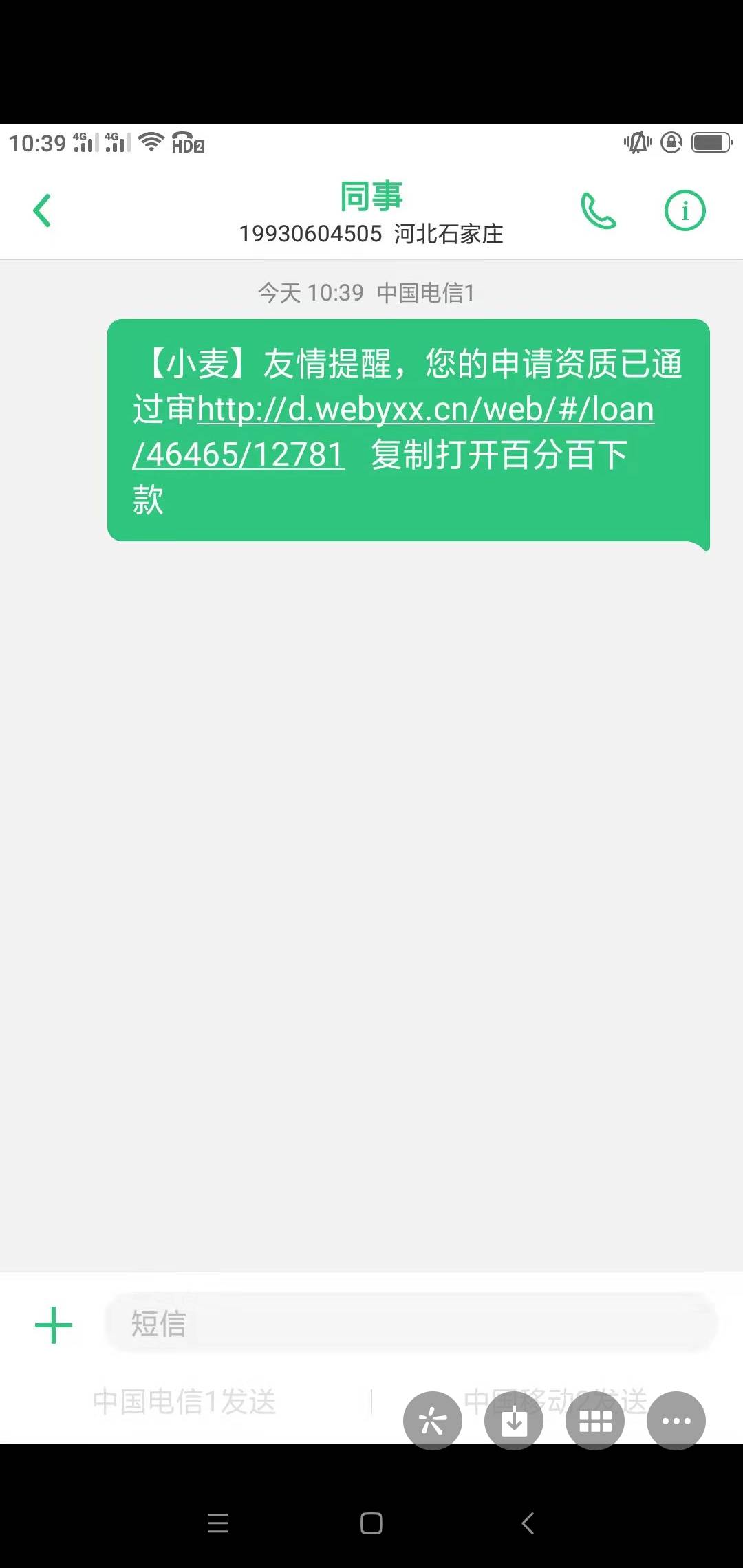 你好
86 / 作者:二胖二胖三胖 / 