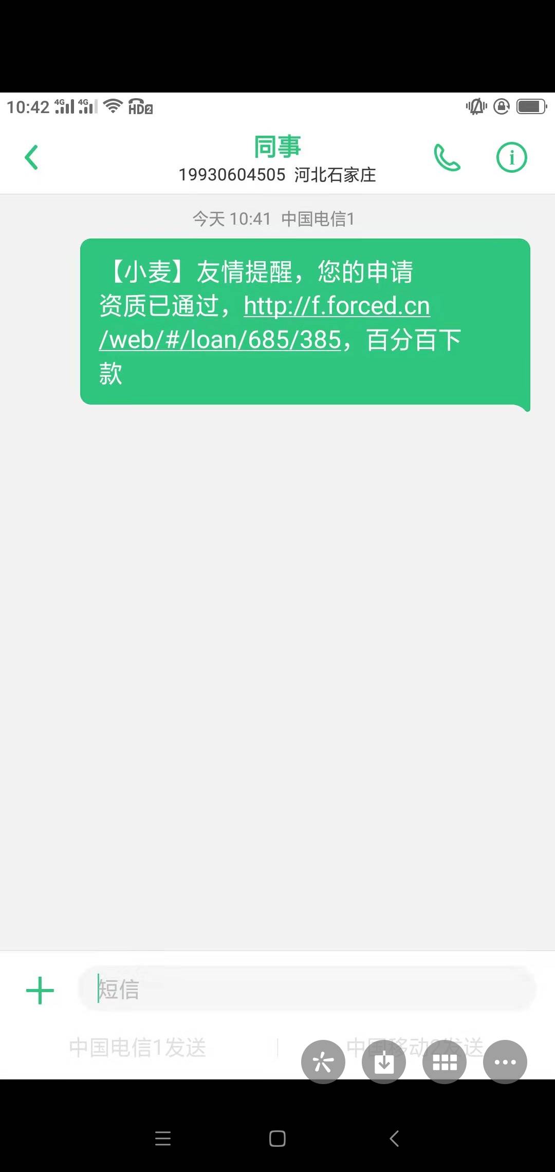 你好
82 / 作者:二胖二胖三胖 / 