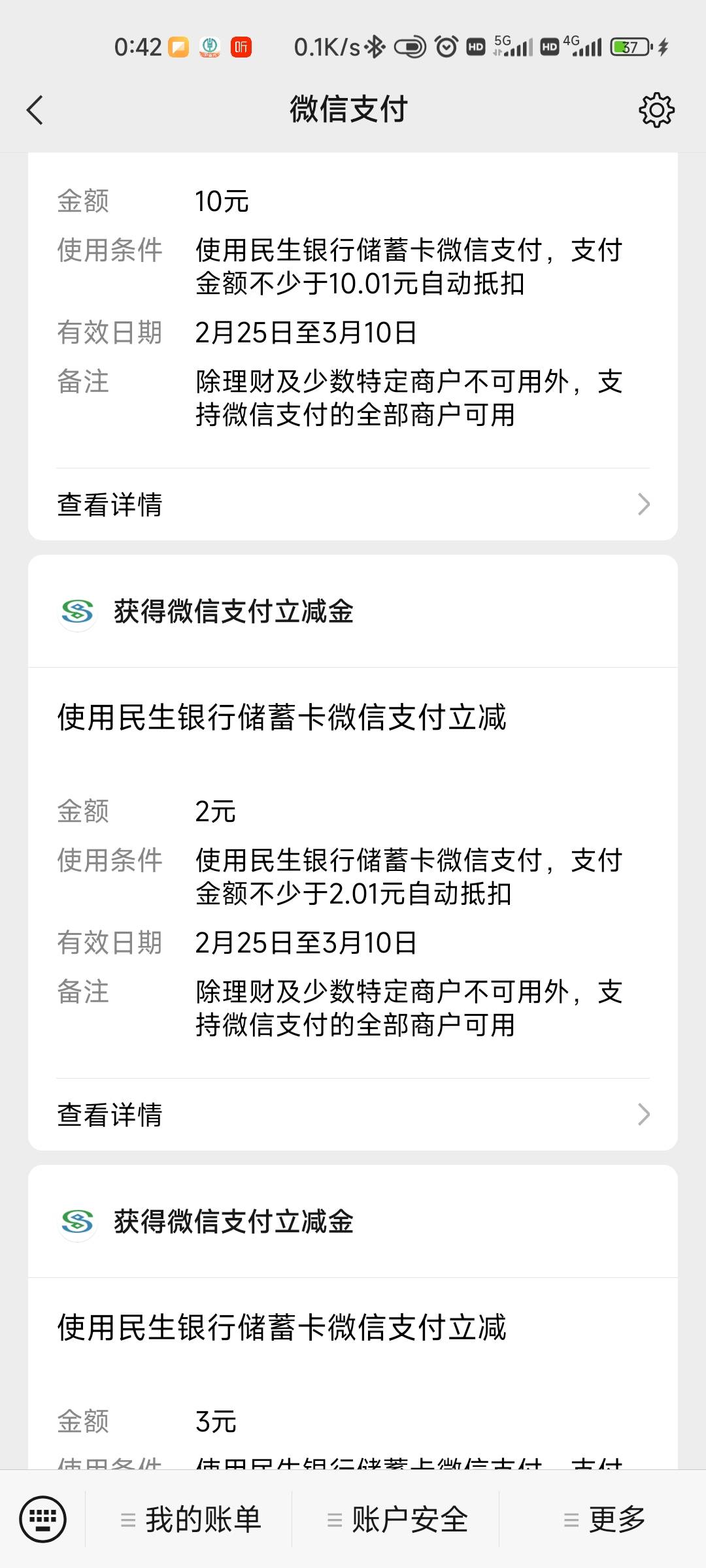 民生银行大气  一个月能撸他丫的几百毛   

59 / 作者:怪我咯22 / 