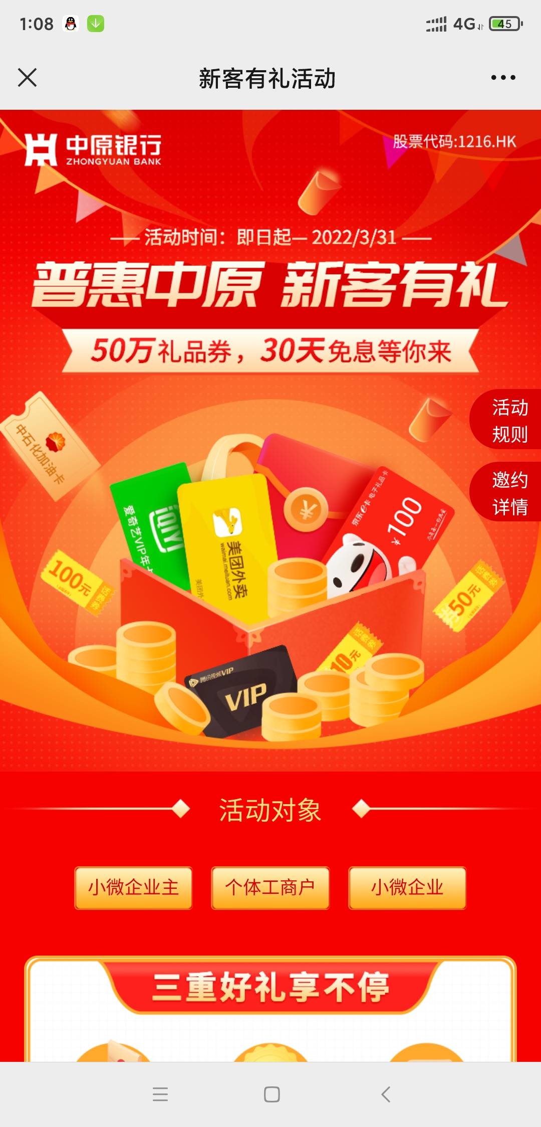 中原银行有可能是这个


6 / 作者:和谐号 / 