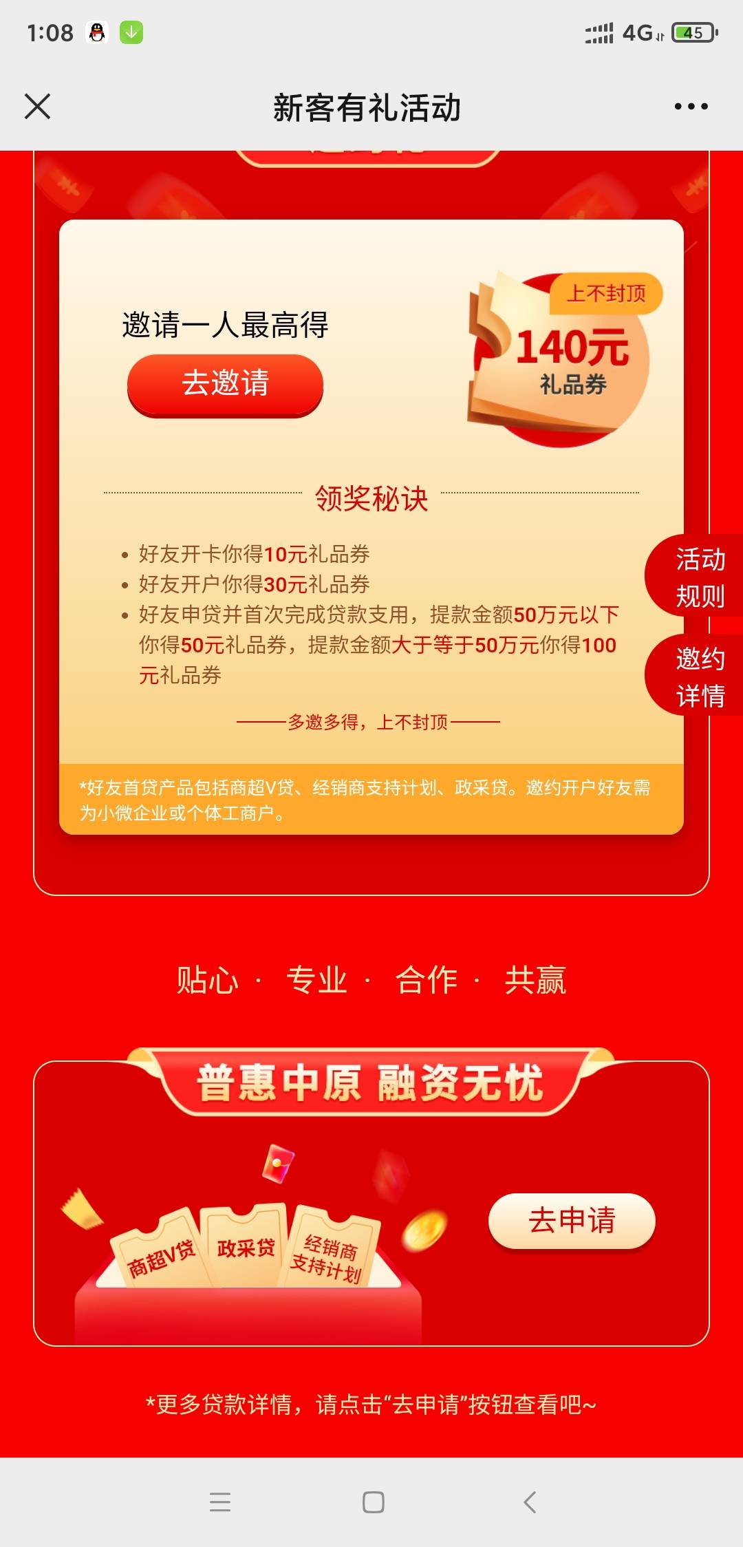 中原银行有可能是这个


73 / 作者:和谐号 / 