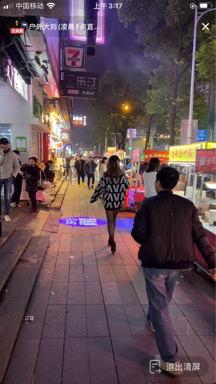 长沙街头，这个点还那么多人，我这出去买包烟都全部关门

57 / 作者:不可能打工了 / 