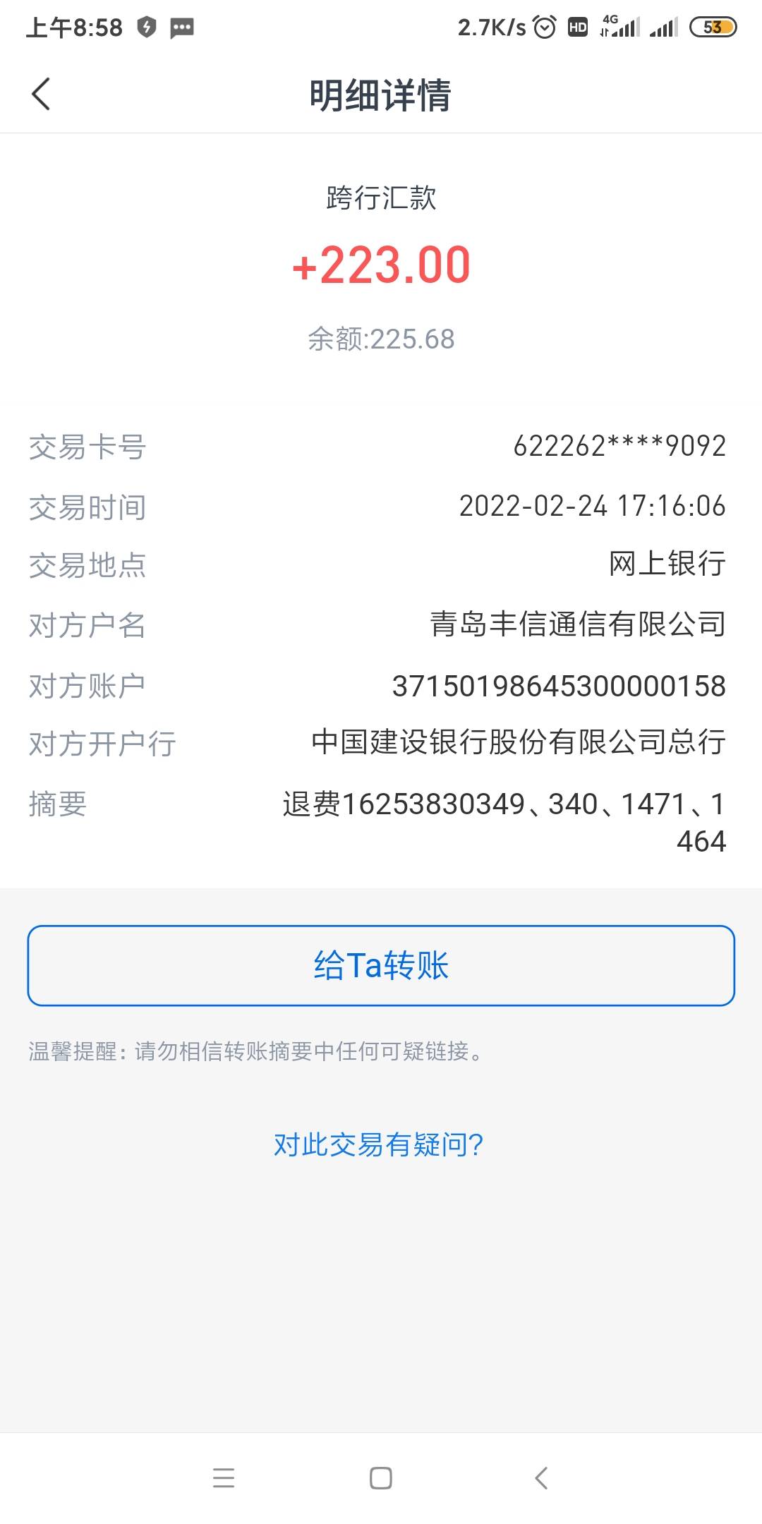 丰信虚拟卡大毛

93 / 作者:不能回头了666 / 