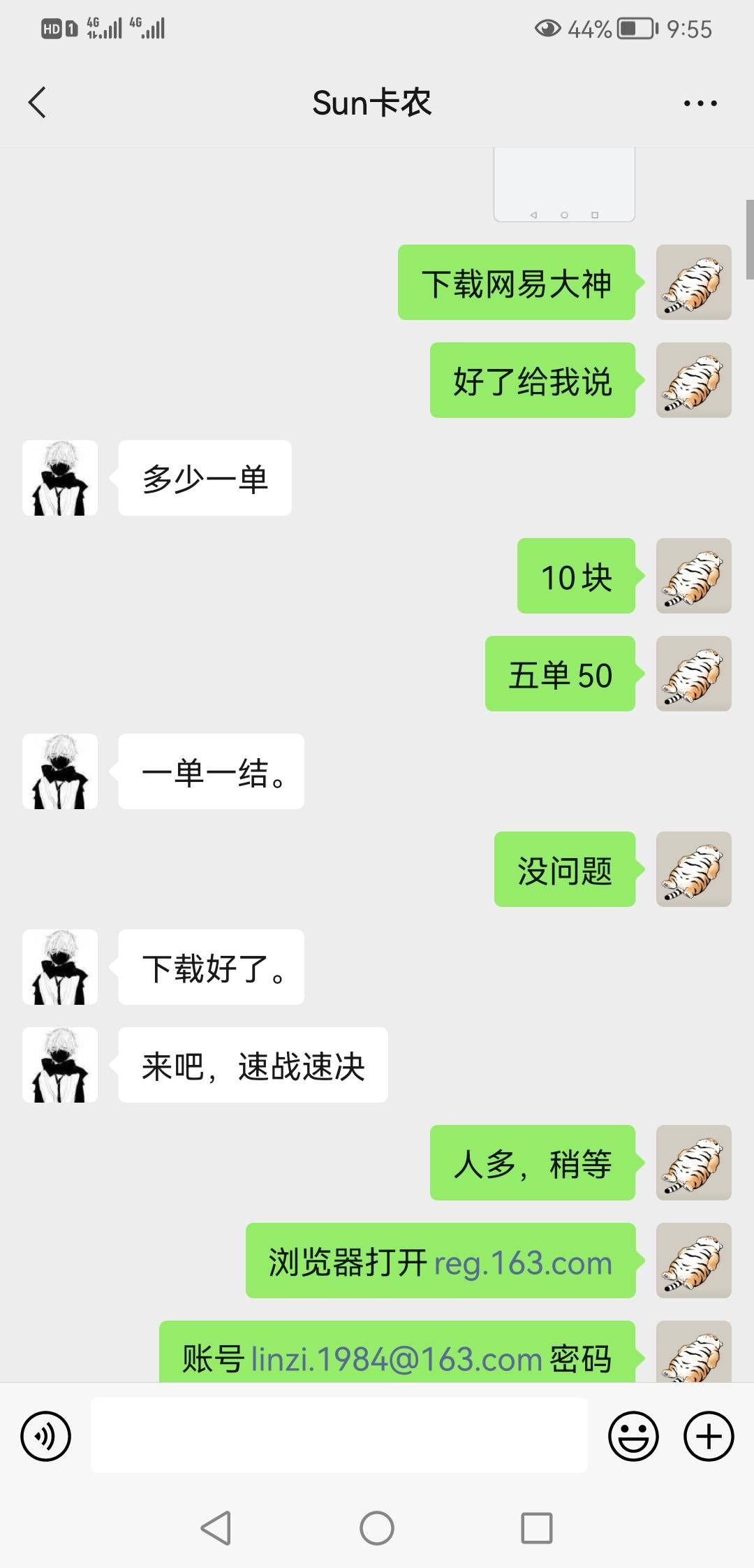 网易大神，安全靠谱，一单10一个人做5单50，解封游戏的，没做过来




57 / 作者:HYL86188 / 