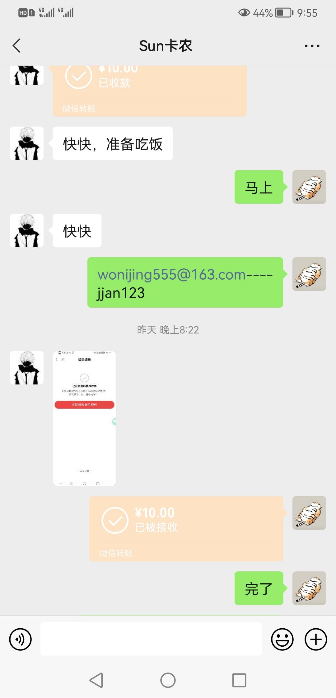 网易大神，安全靠谱，一单10一个人做5单50，解封游戏的，没做过来




88 / 作者:HYL86188 / 