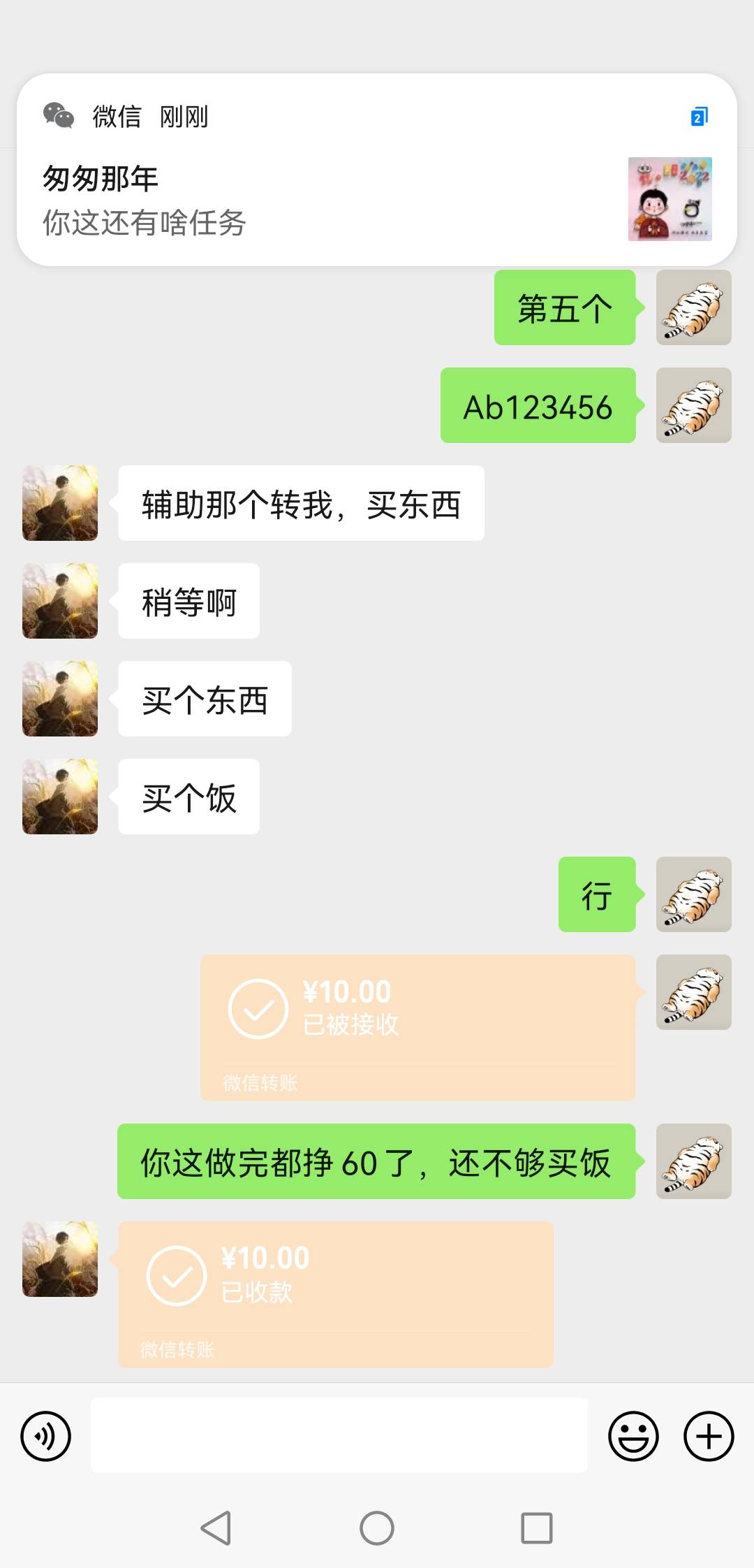 网易大神，安全靠谱，一单10一个人做5单50，解封游戏的，没做过来




93 / 作者:HYL86188 / 