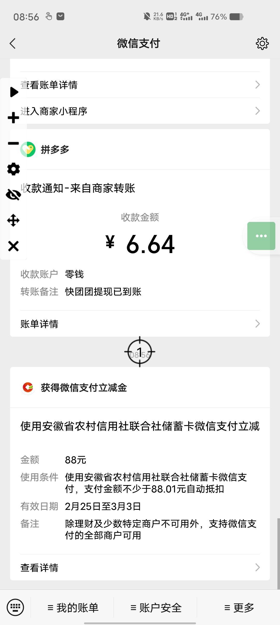 感谢88毛



12 / 作者:卡农豆包 / 
