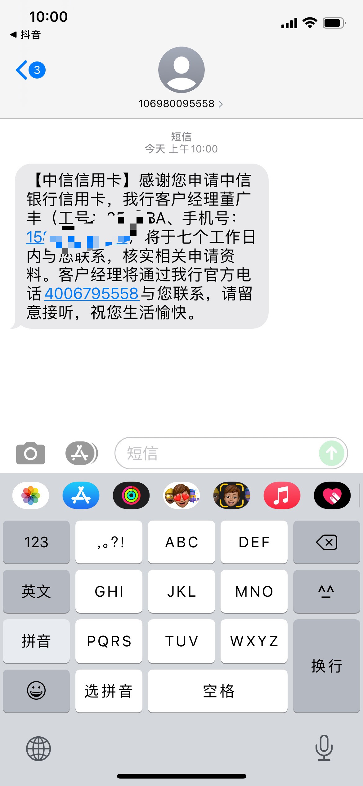 有没有戏 3个月查了60次 申请拒了。又发这个给我。奶奶个dj 给希望？

31 / 作者:Hzgi / 