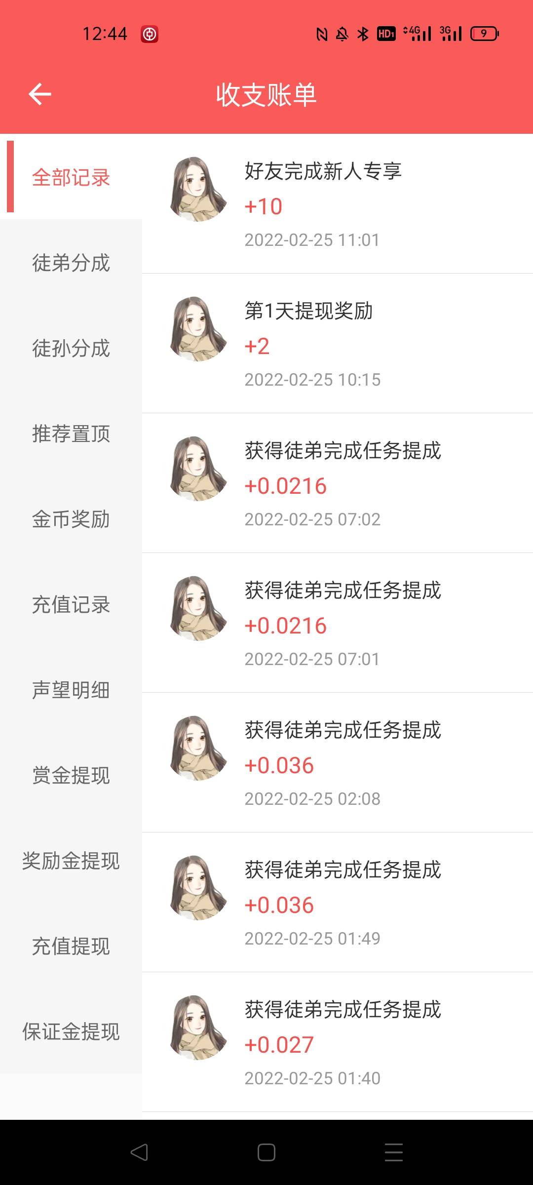 任务平台红赏吧一个微信一个手机号是14左右，10多分钟就能完成新手任务12块，提现不秒20 / 作者:知途 / 