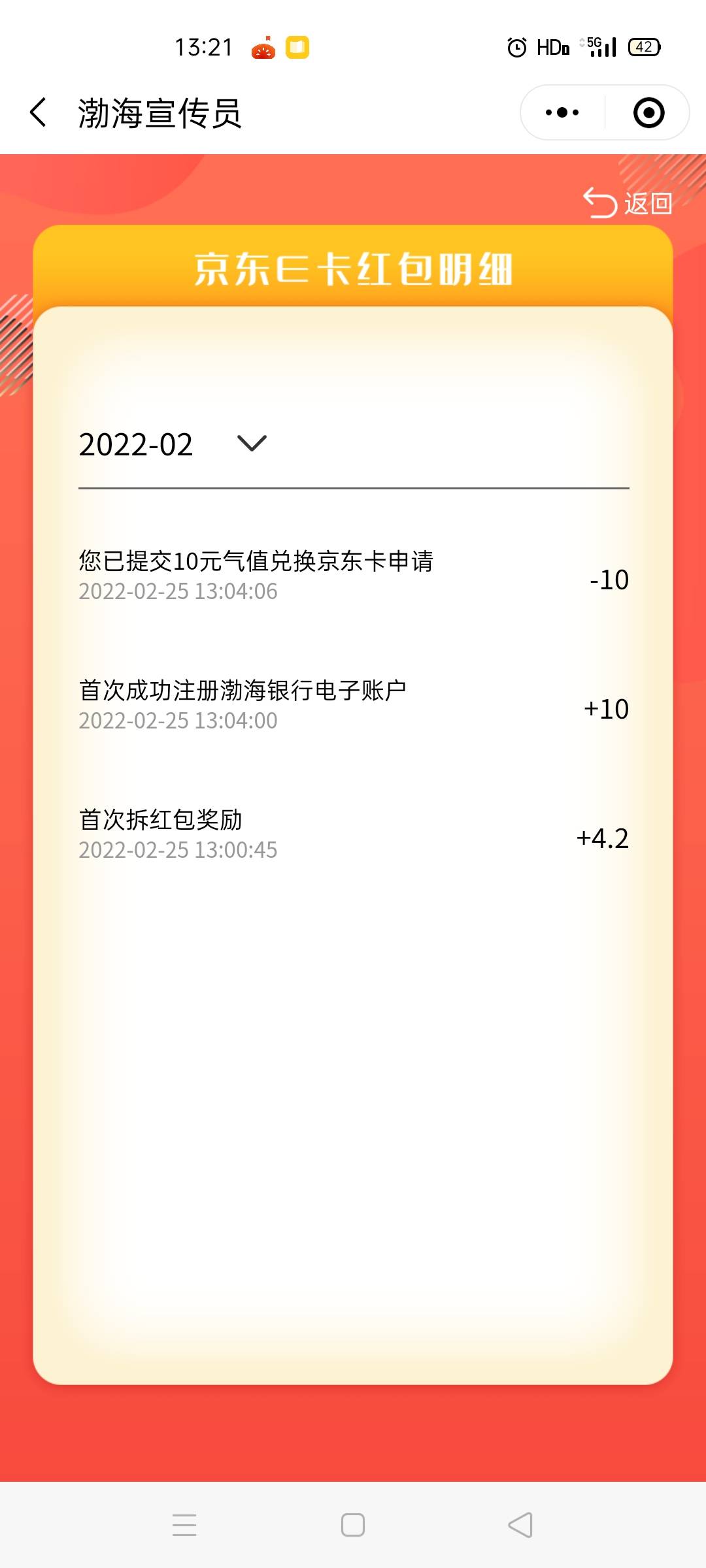 渤海银行世纪之家  开始不用注册的领了一张  现在注册一个等短信卡密


48 / 作者:几·何 / 