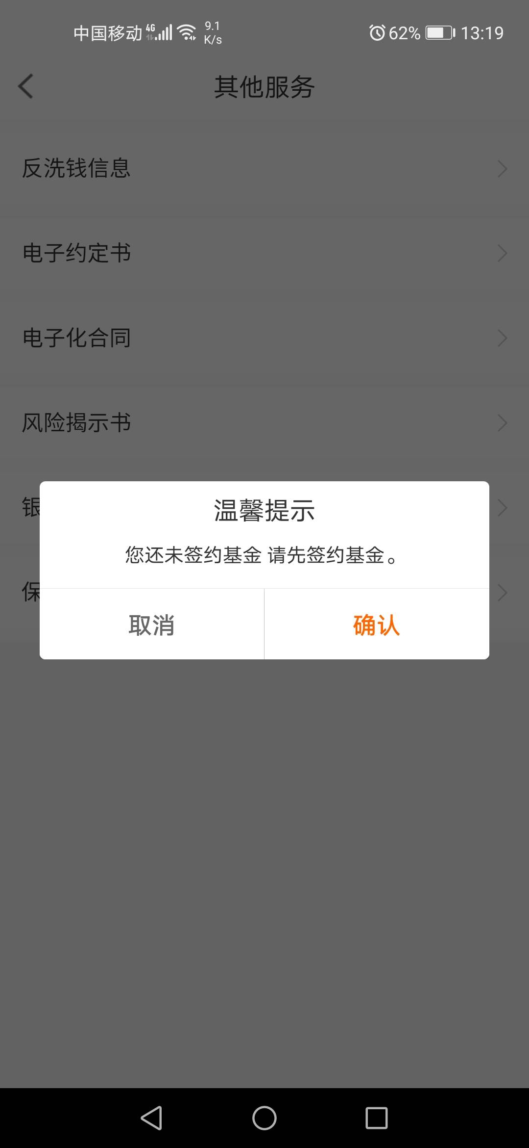 前二天宁波银行定投，今天突然收到基金开户成功的信息。打电话问了说是银行买定投自动52 / 作者:答案588 / 